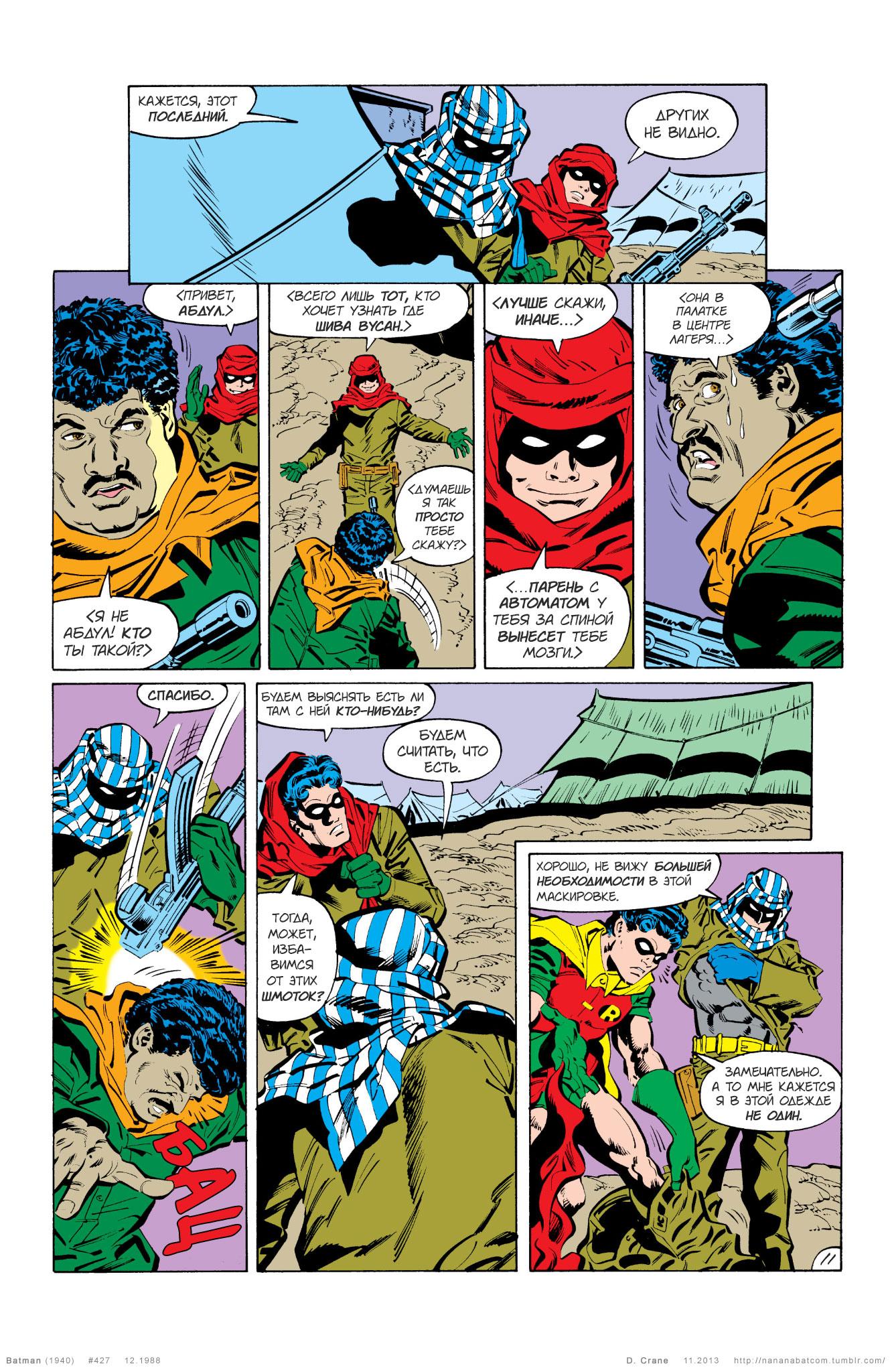 Read Batman Бэтмен Manga Online