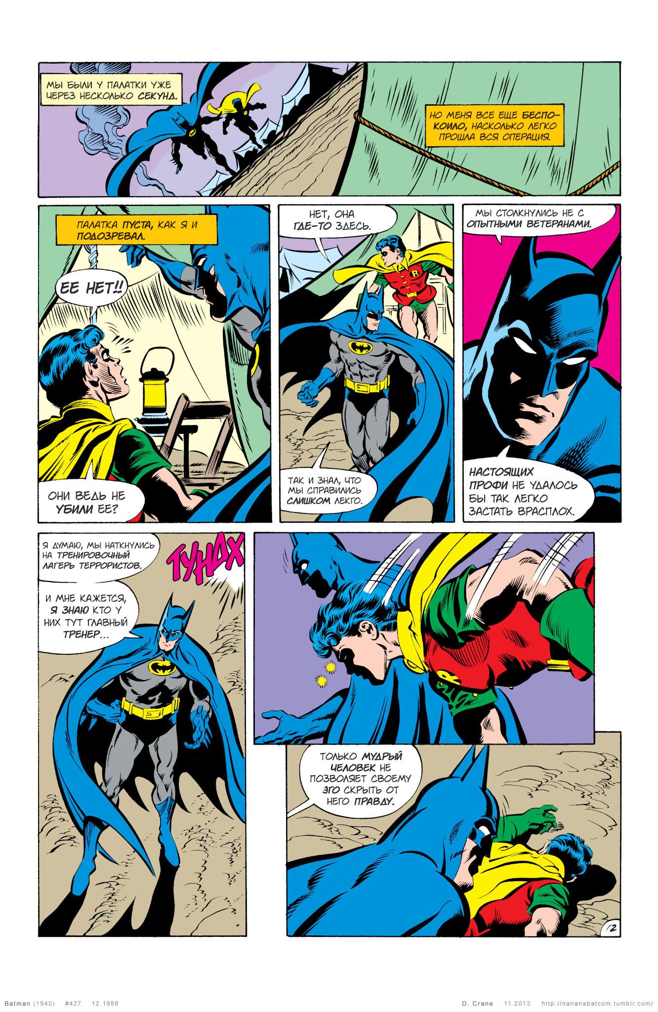 Read Batman Бэтмен Manga Online