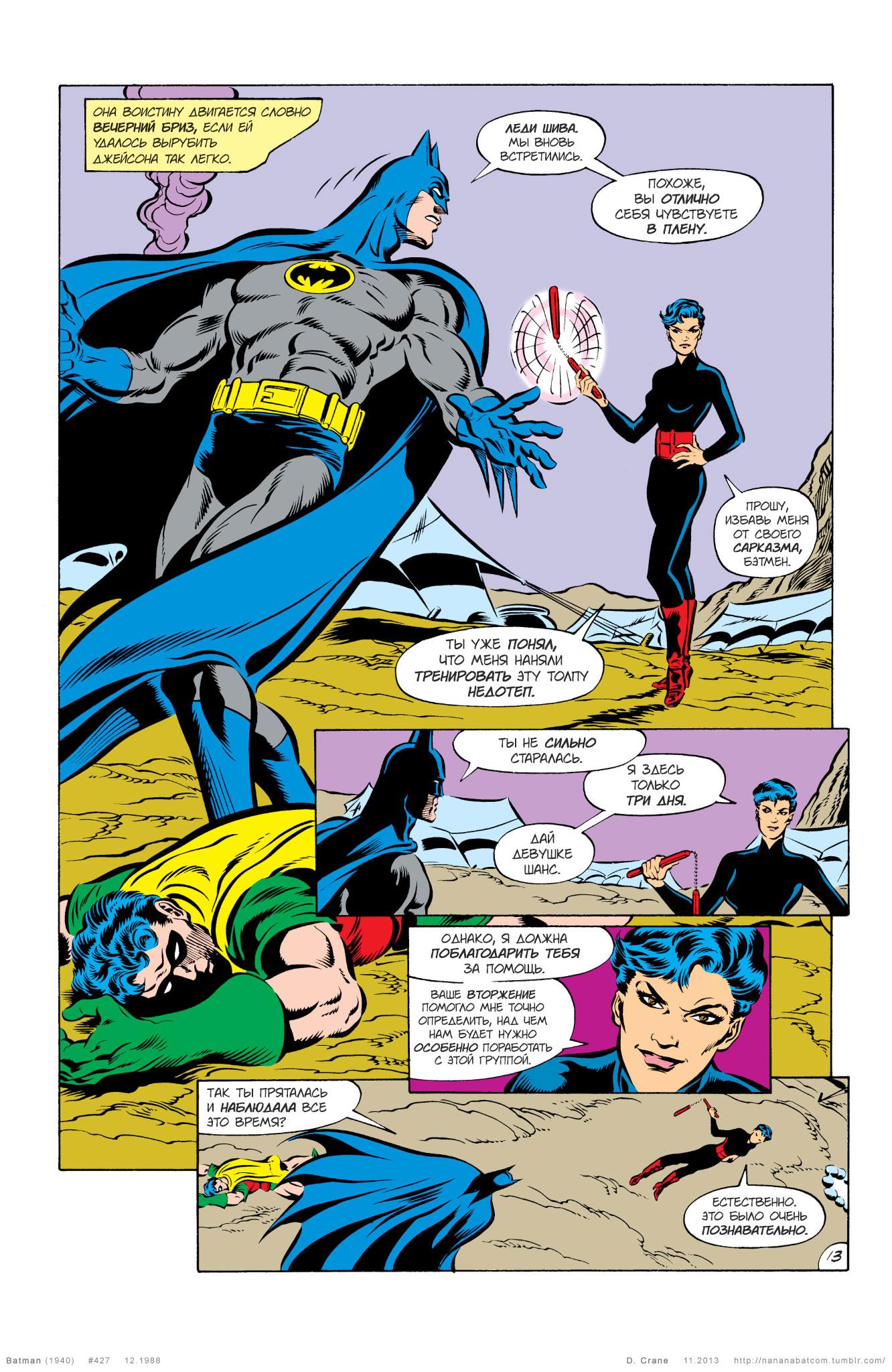 Read Batman Бэтмен Manga Online