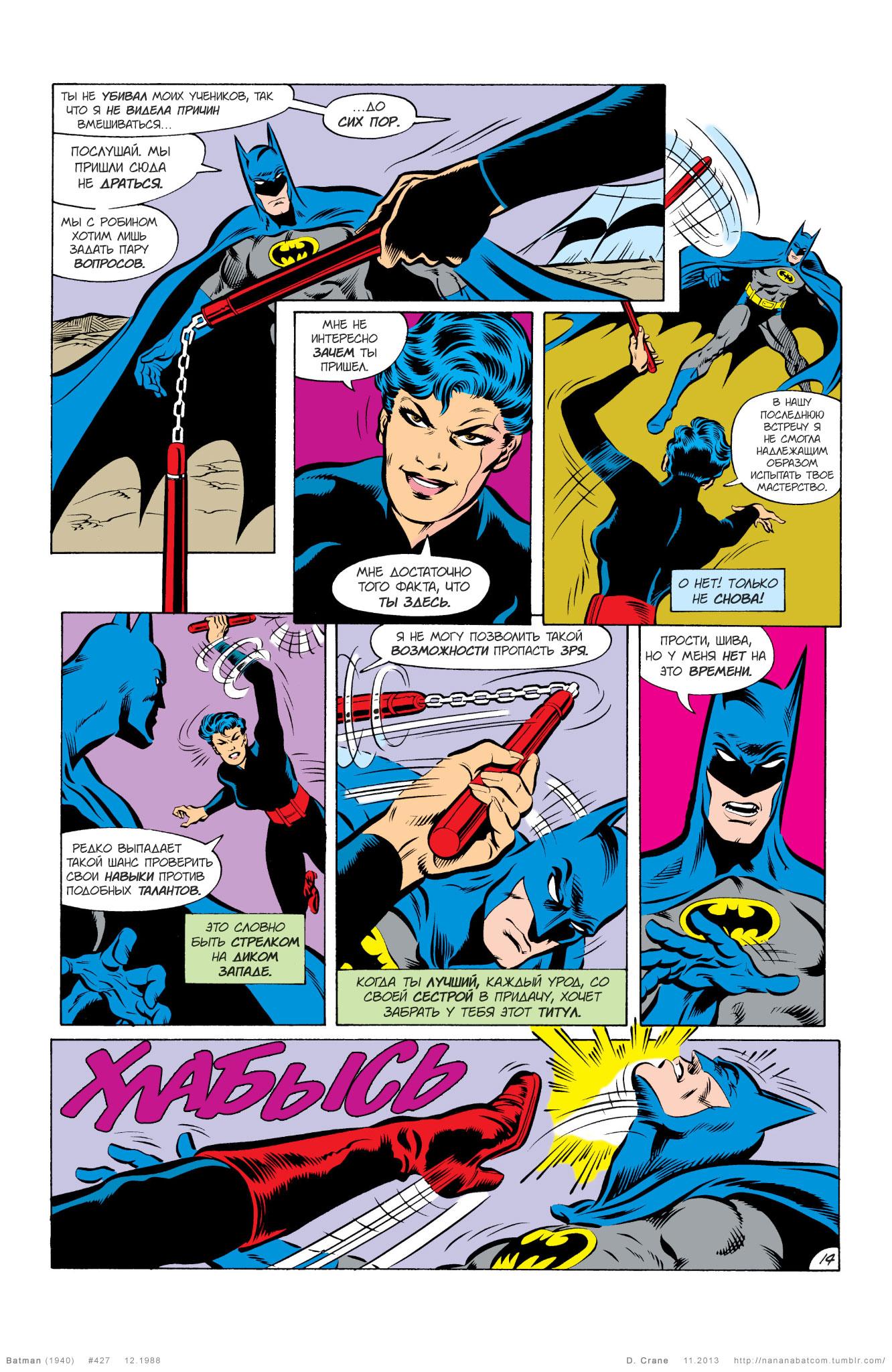 Read Batman Бэтмен Manga Online