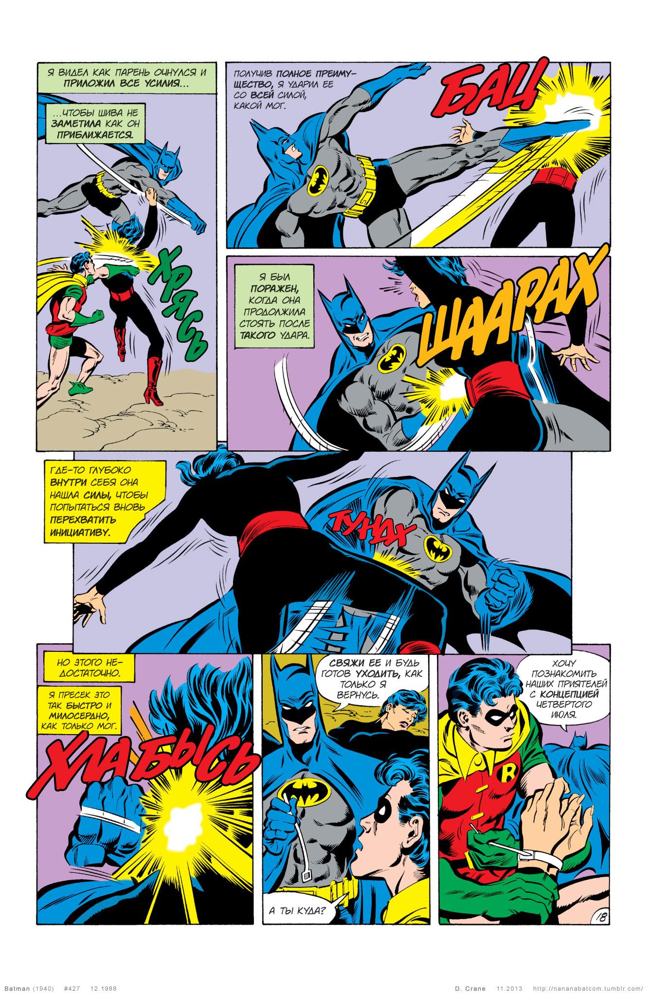 Read Batman Бэтмен Manga Online