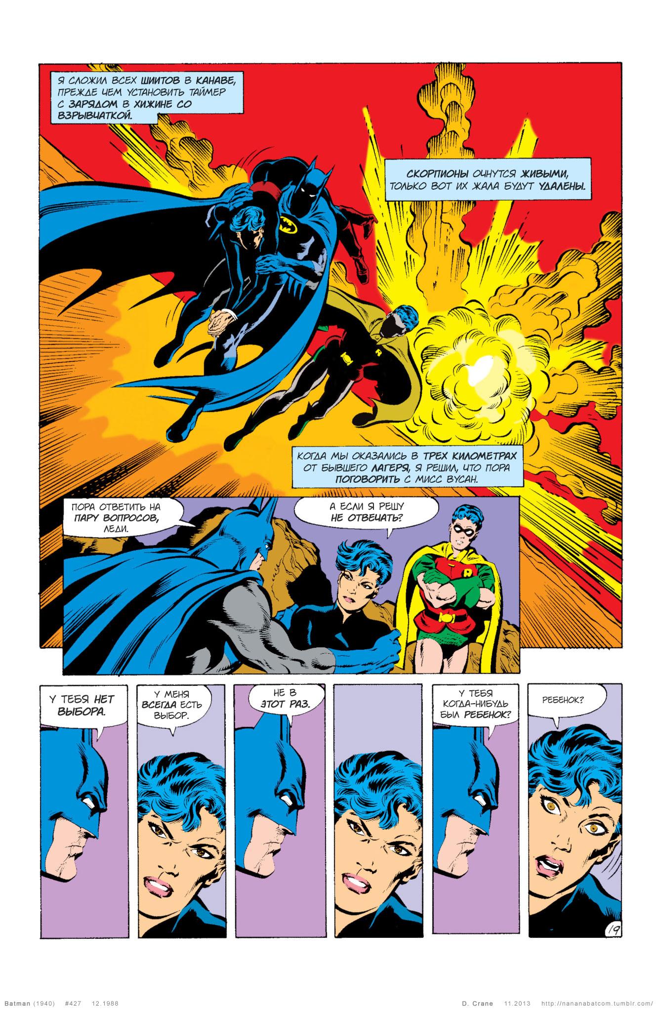 Read Batman Бэтмен Manga Online