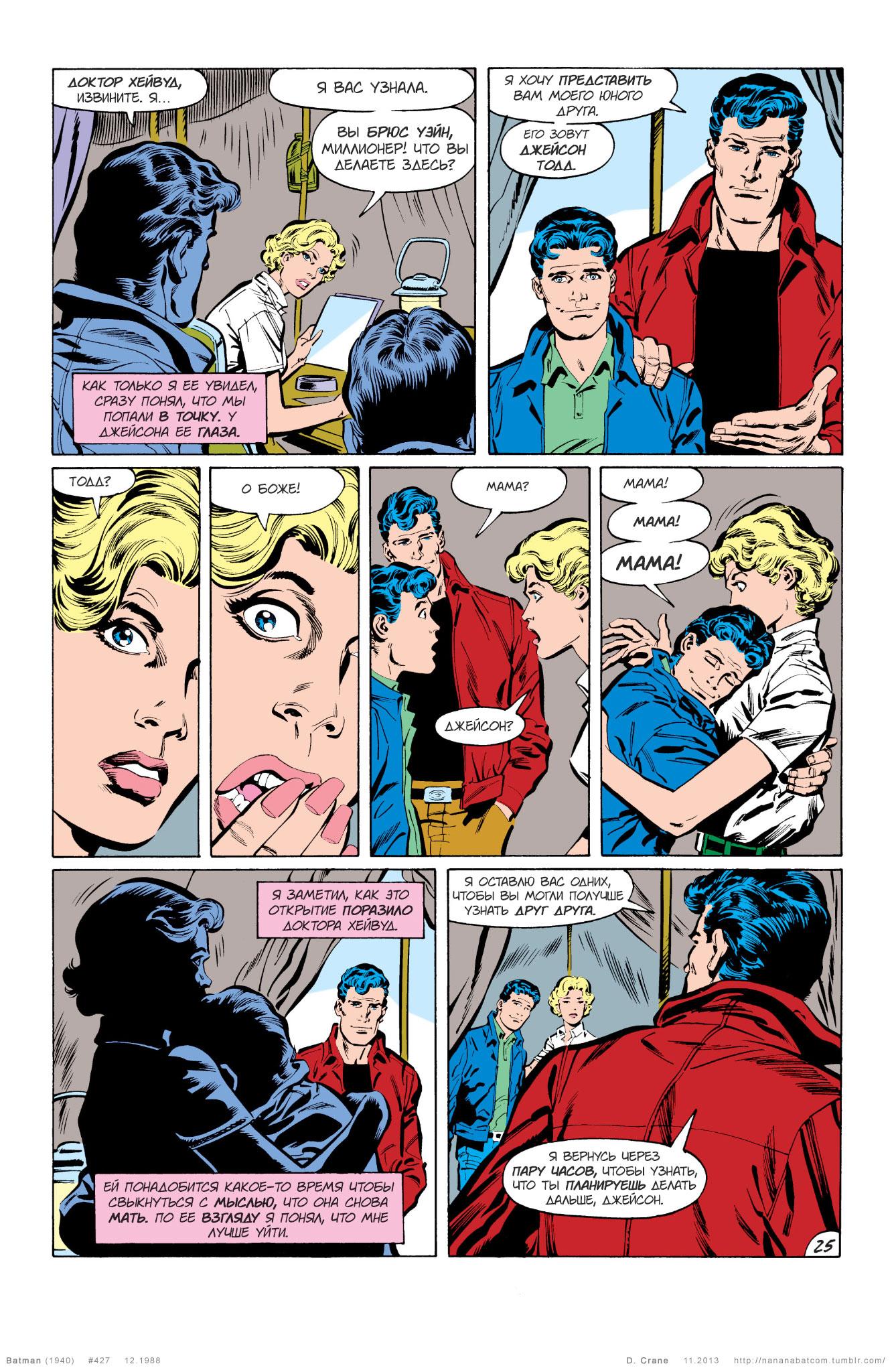 Read Batman Бэтмен Manga Online