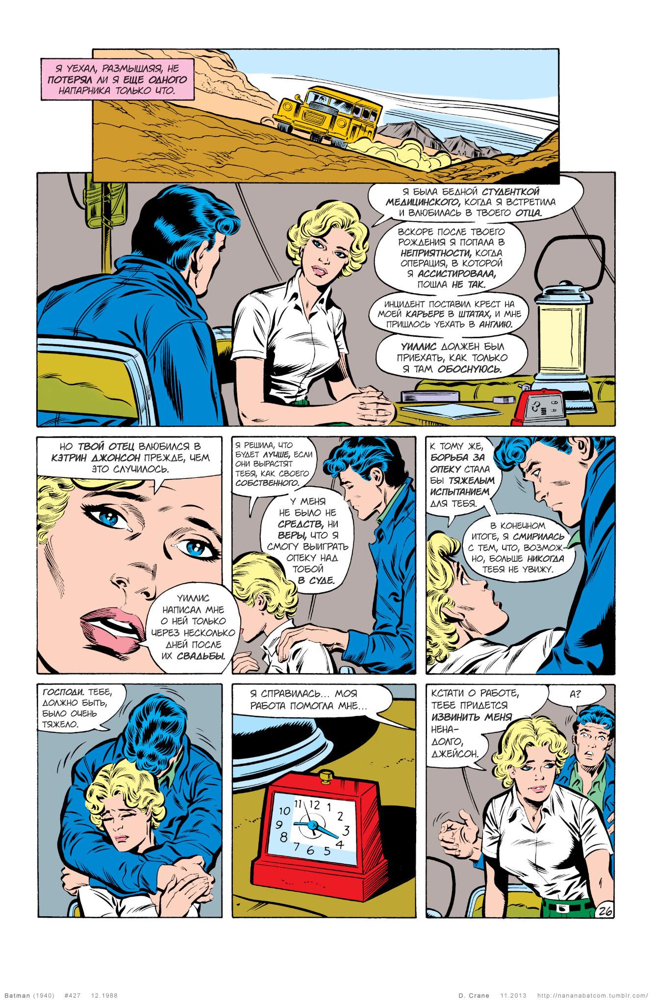Read Batman Бэтмен Manga Online