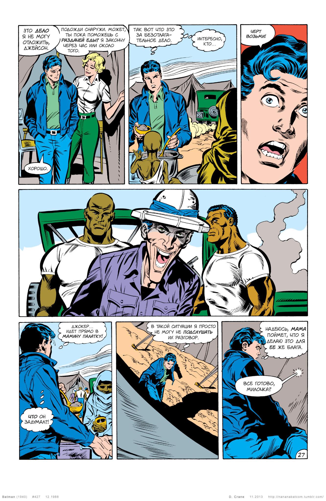 Read Batman Бэтмен Manga Online