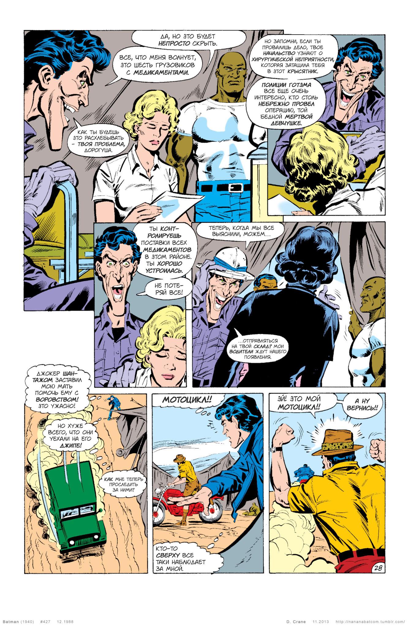 Read Batman Бэтмен Manga Online