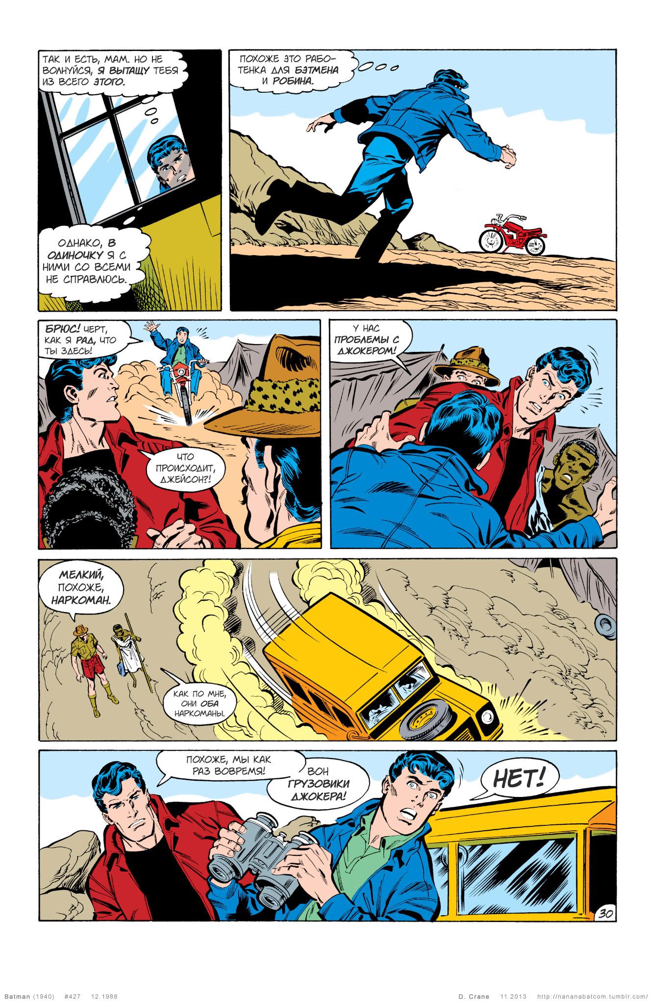 Read Batman Бэтмен Manga Online
