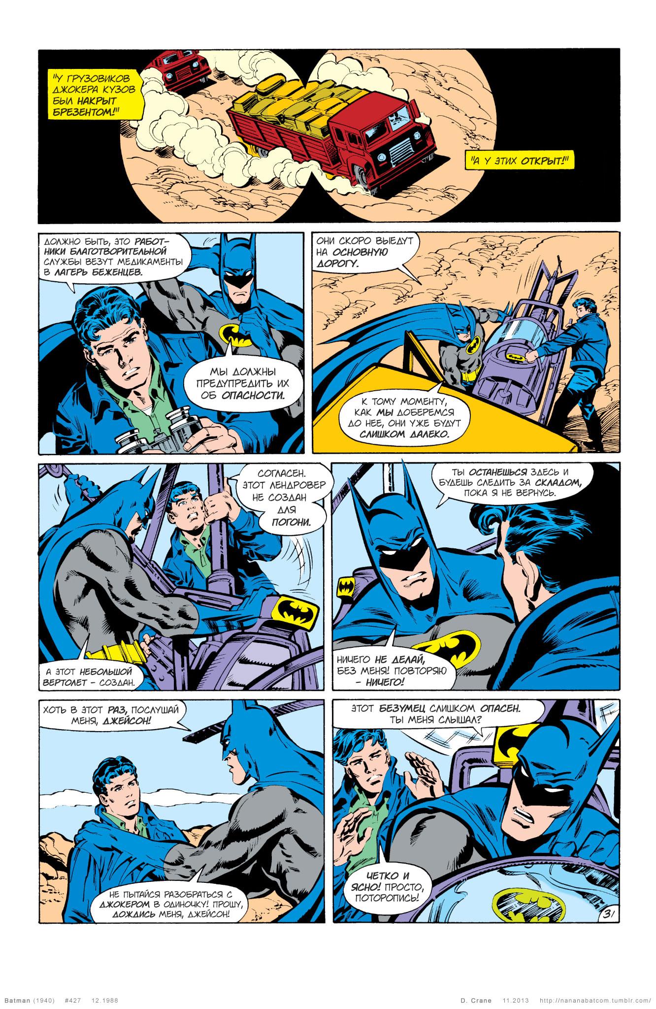 Read Batman Бэтмен Manga Online
