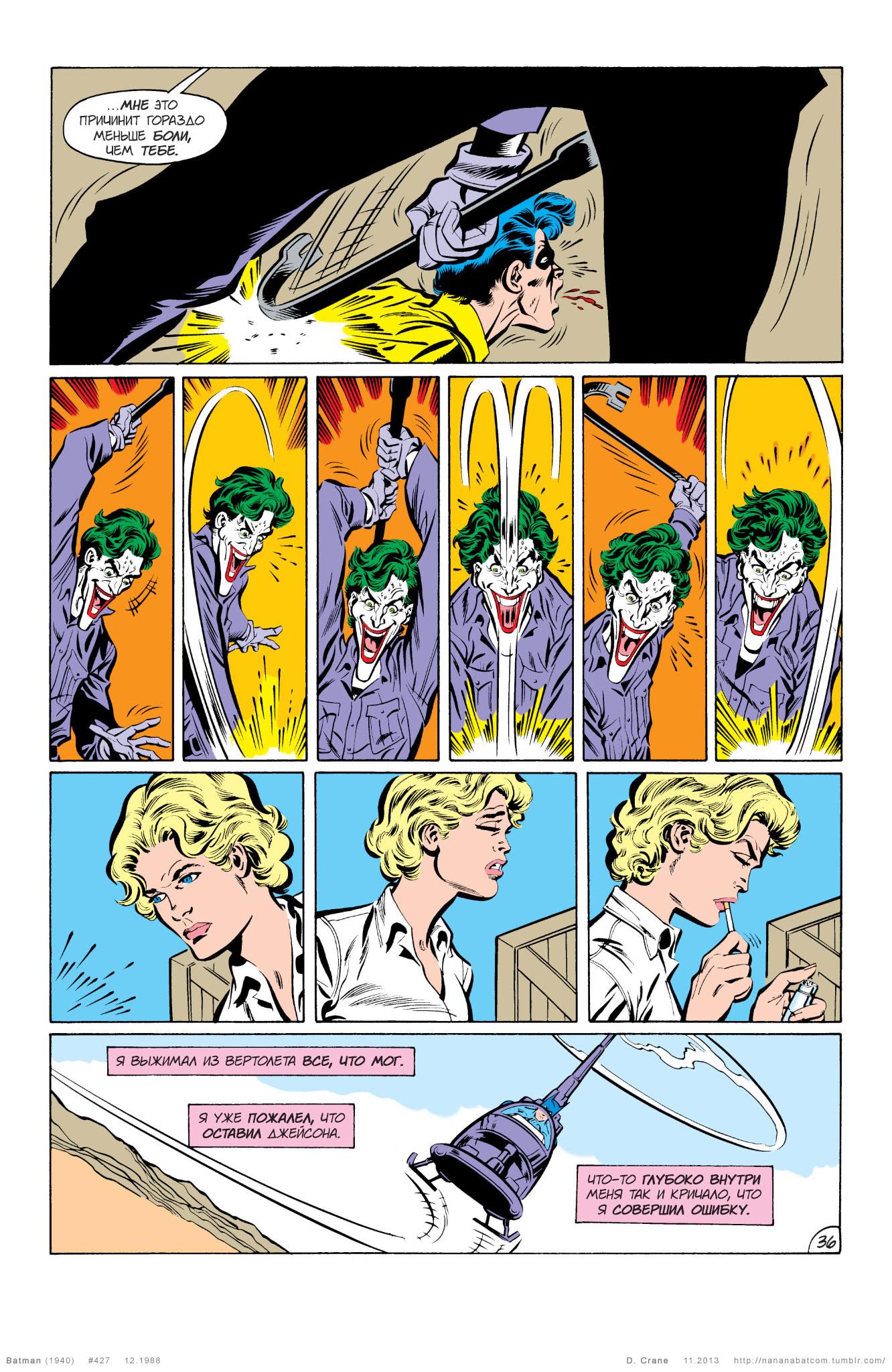 Read Batman Бэтмен Manga Online