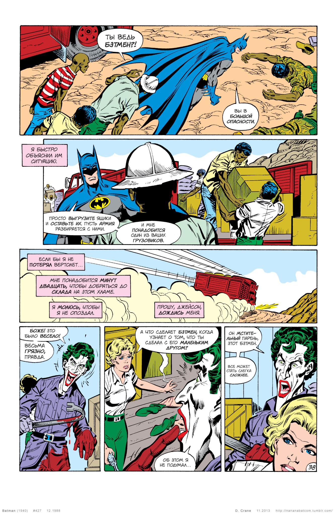 Read Batman Бэтмен Manga Online