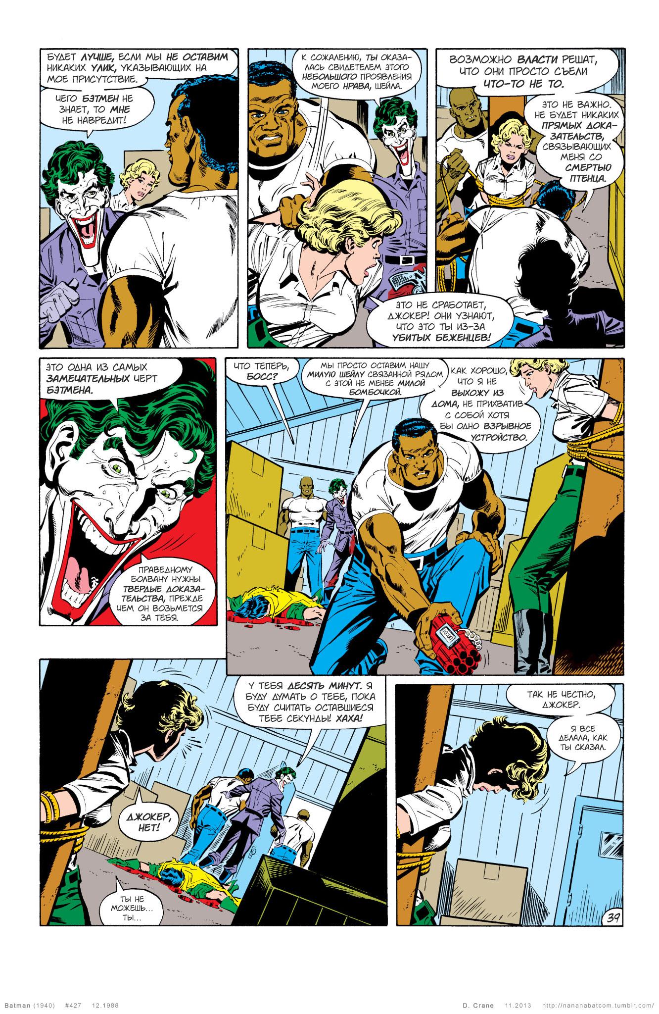 Read Batman Бэтмен Manga Online