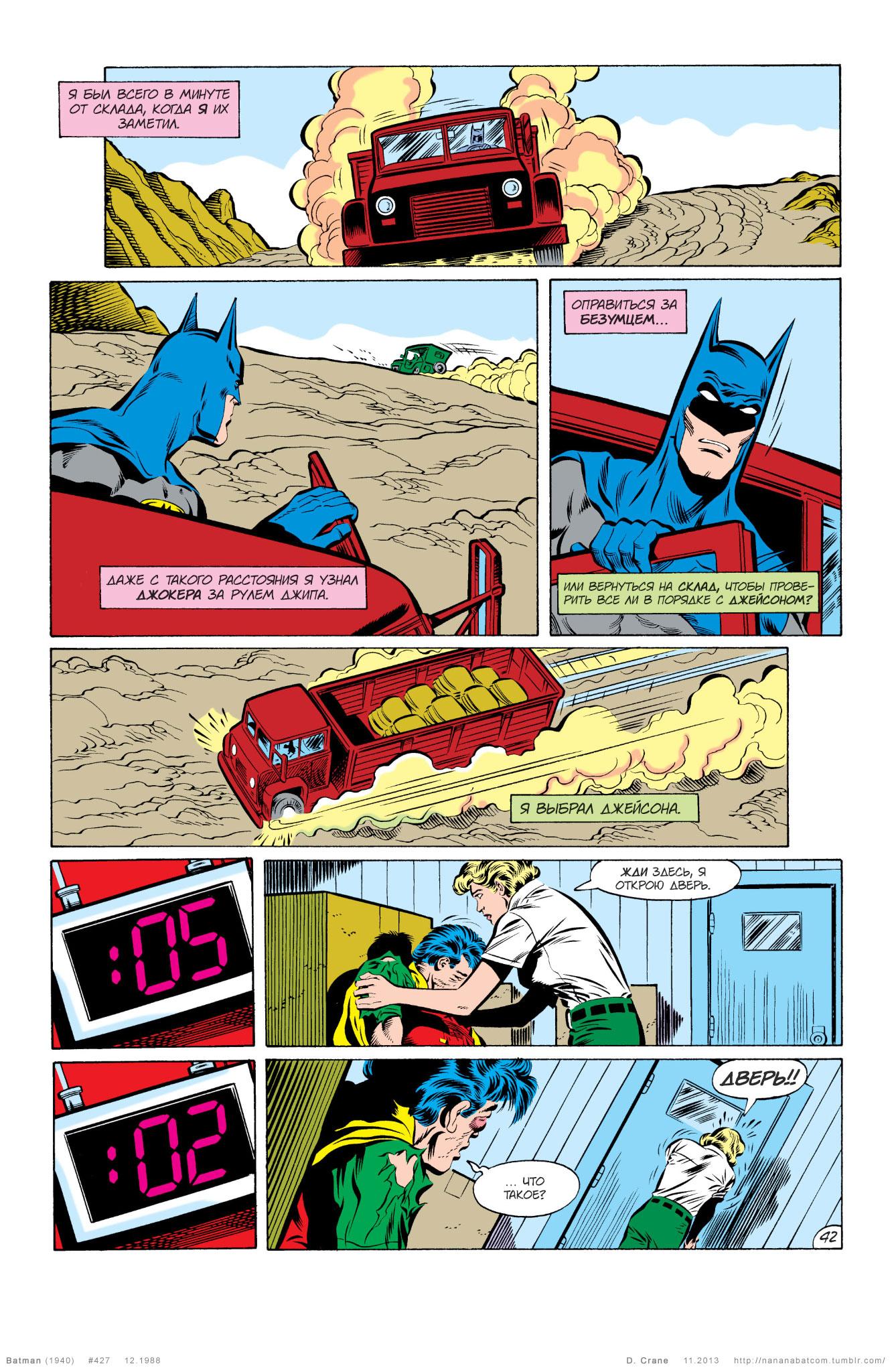 Read Batman Бэтмен Manga Online