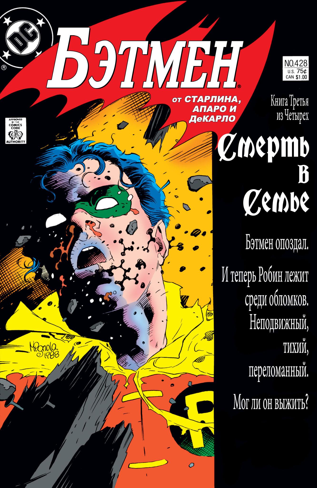Read Batman Бэтмен Manga Online