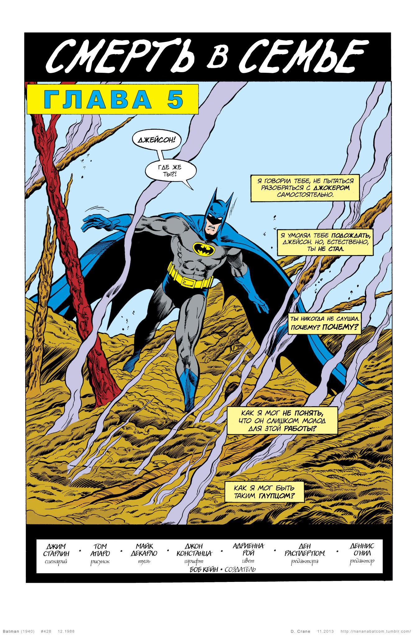 Read Batman Бэтмен Manga Online