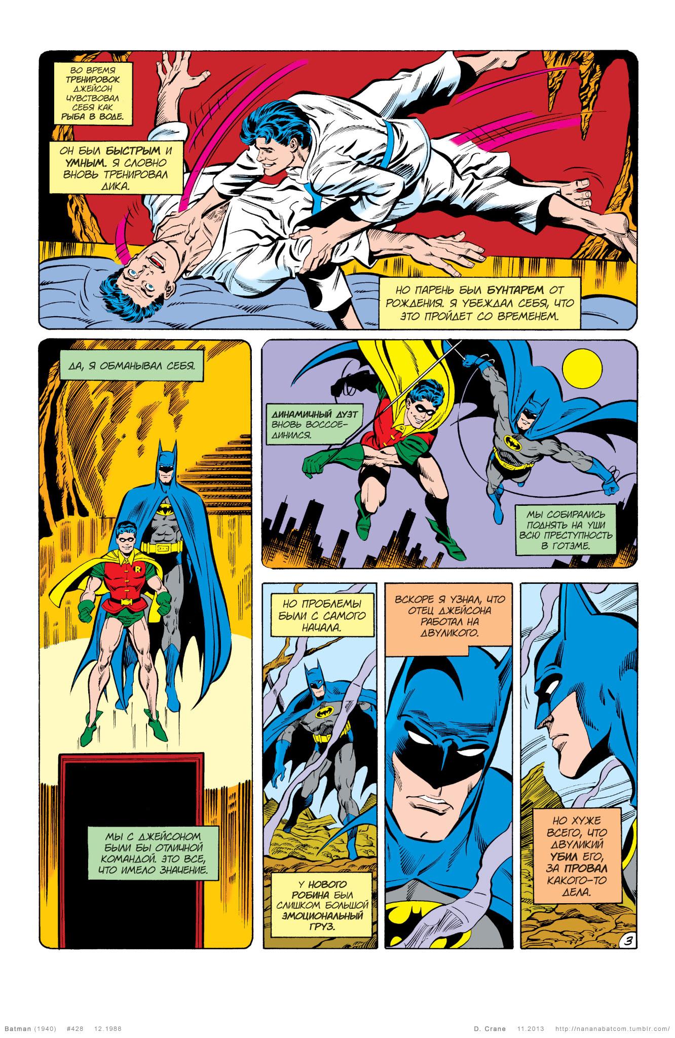 Read Batman Бэтмен Manga Online
