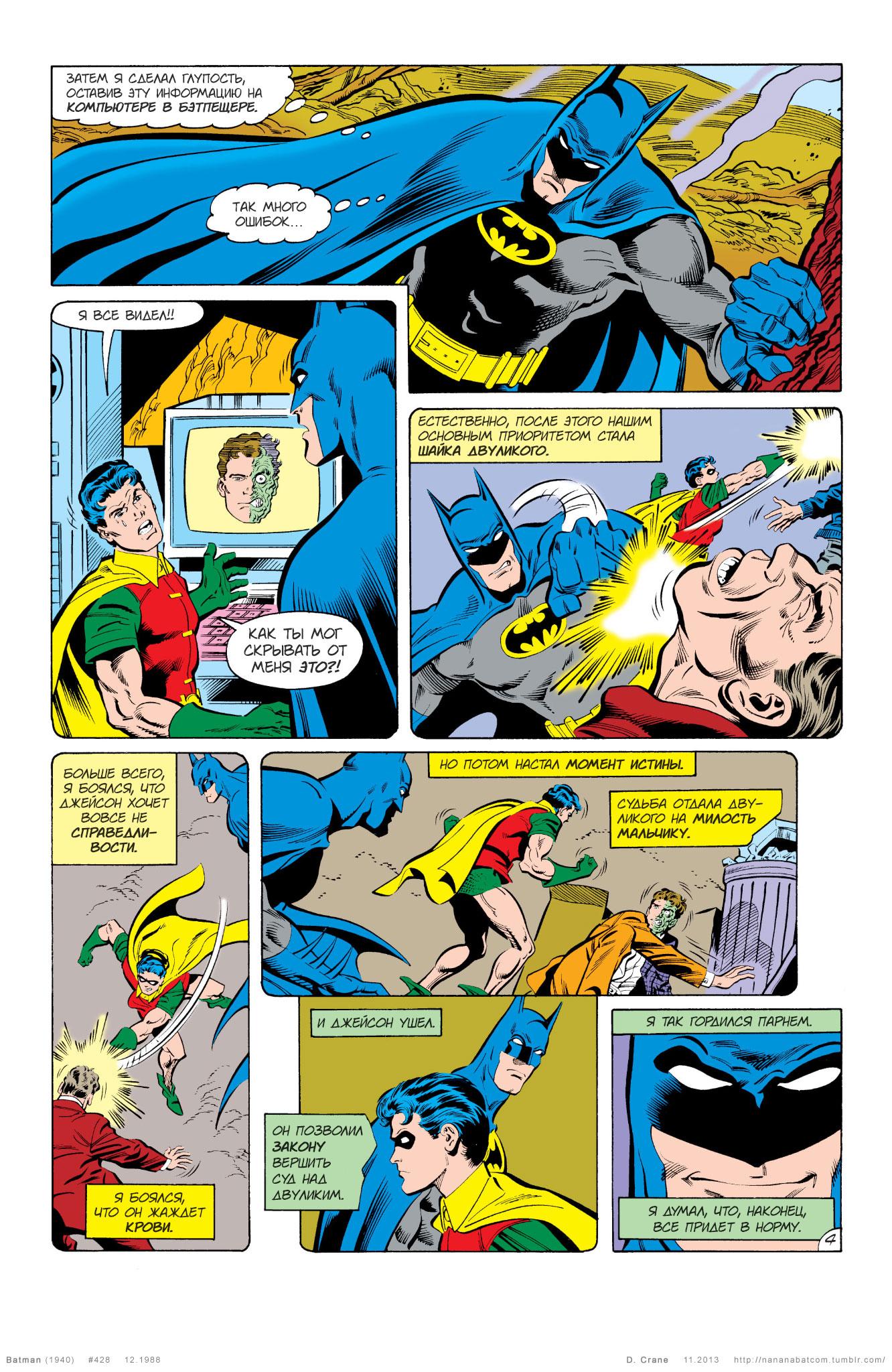 Read Batman Бэтмен Manga Online