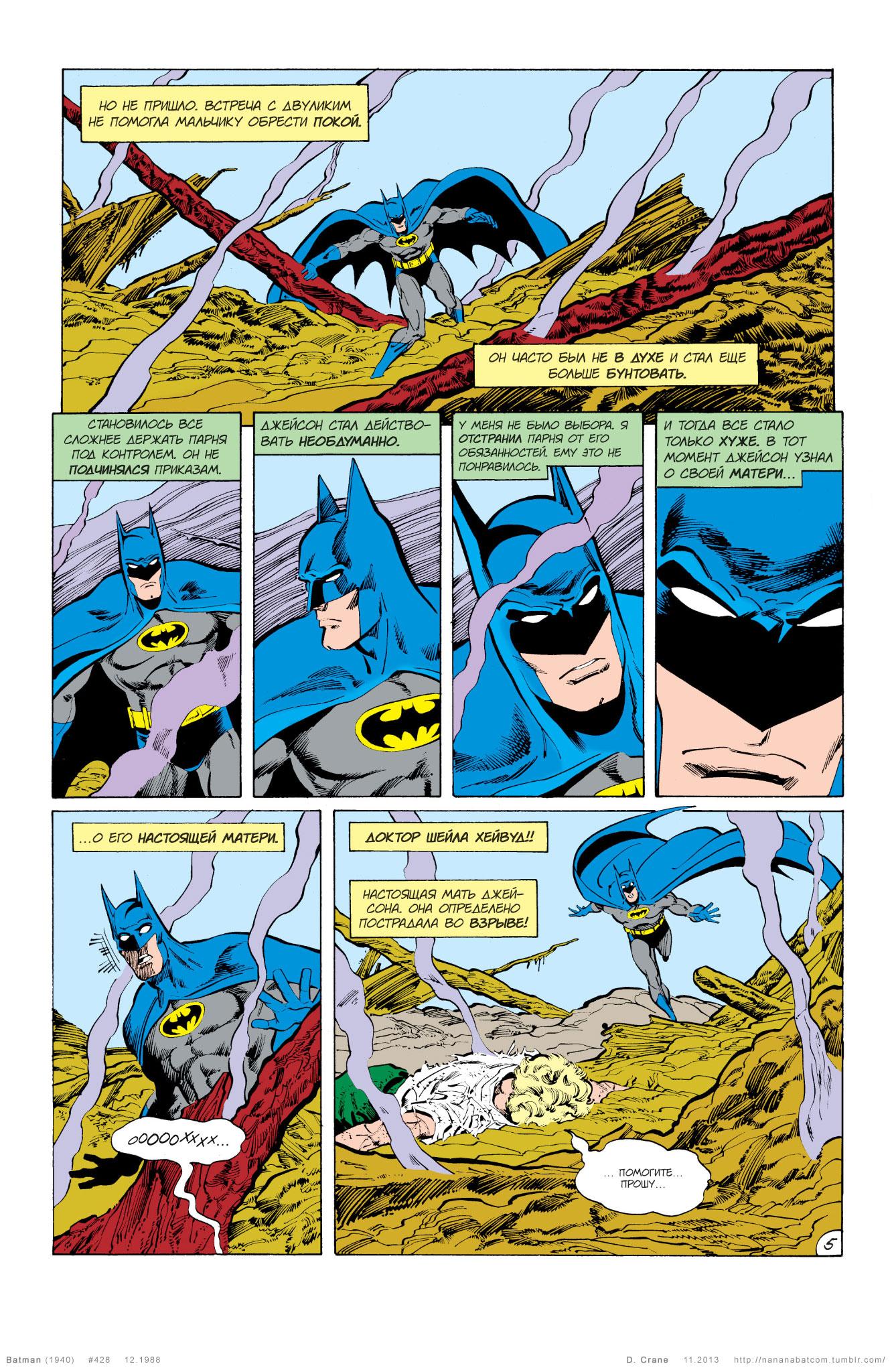 Read Batman Бэтмен Manga Online