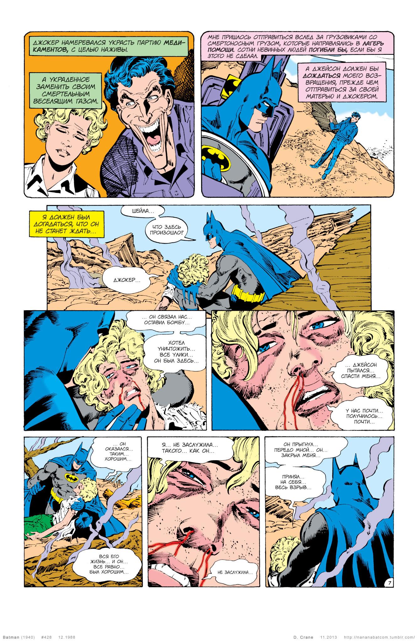 Read Batman Бэтмен Manga Online