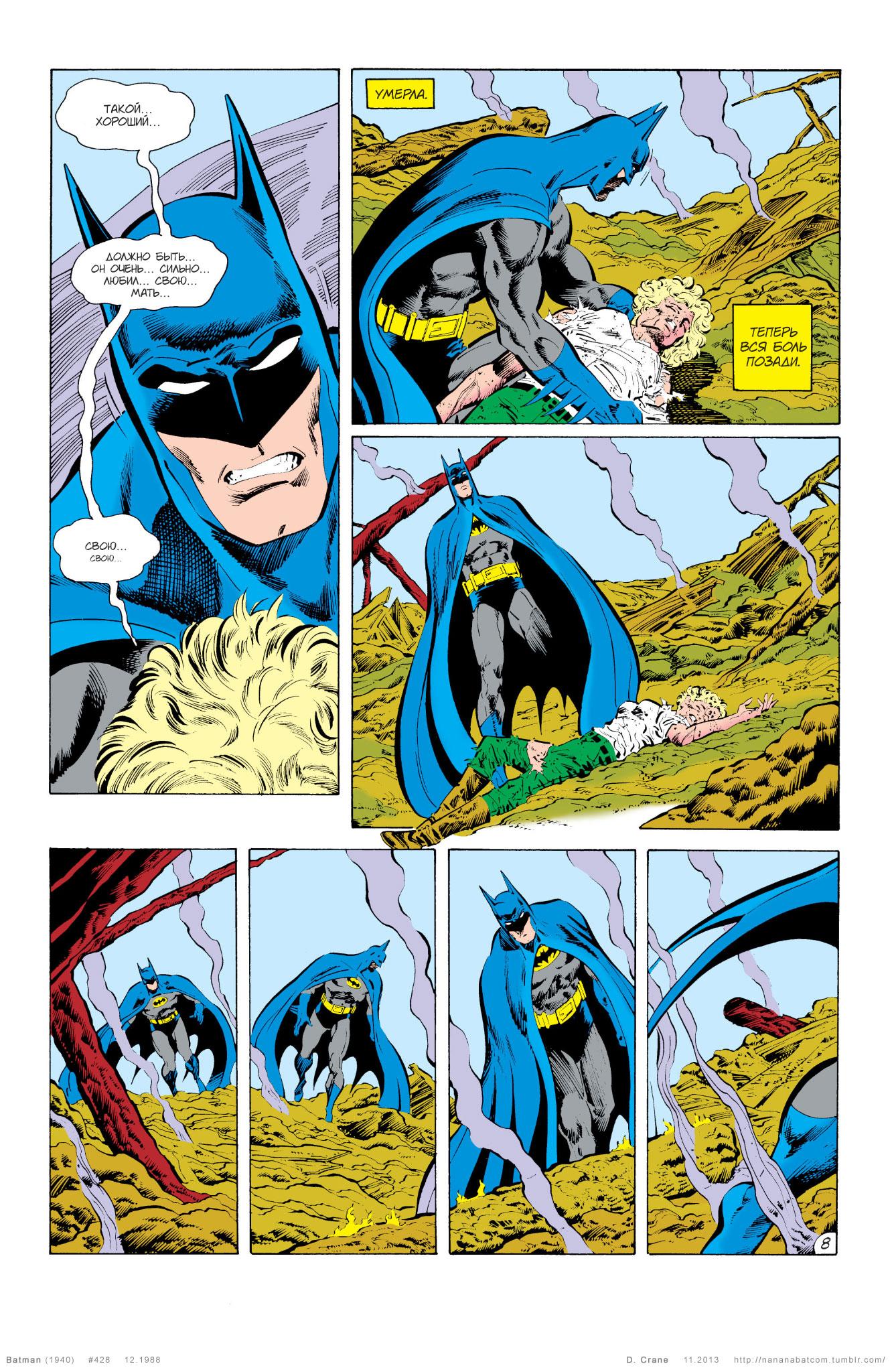 Read Batman Бэтмен Manga Online
