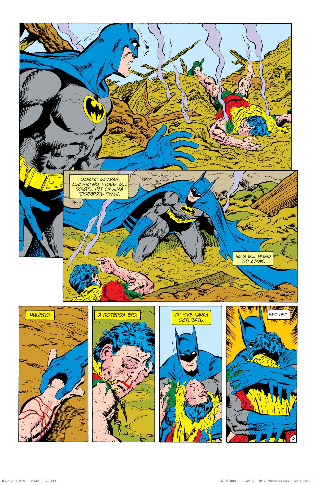 Read Batman Бэтмен Manga Online