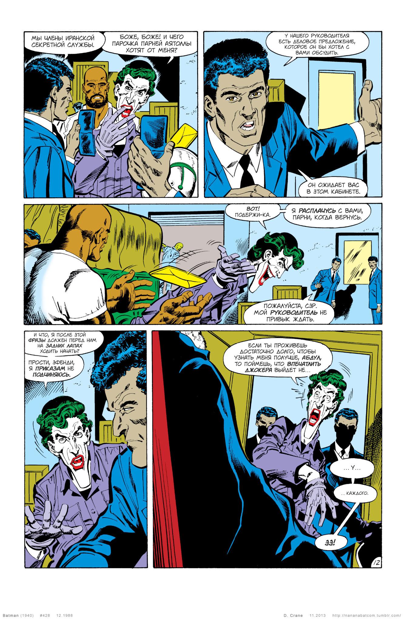 Read Batman Бэтмен Manga Online