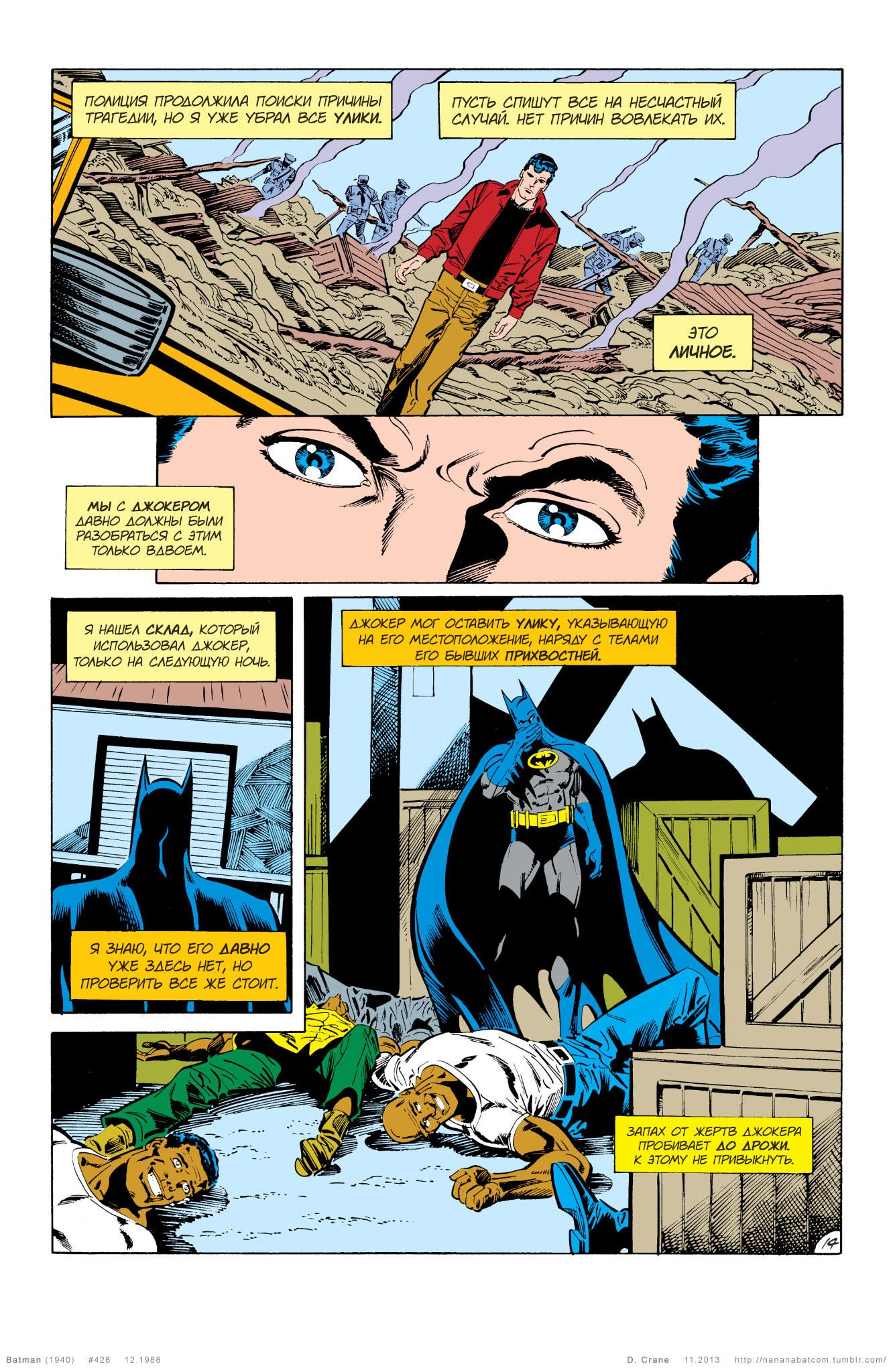Read Batman Бэтмен Manga Online