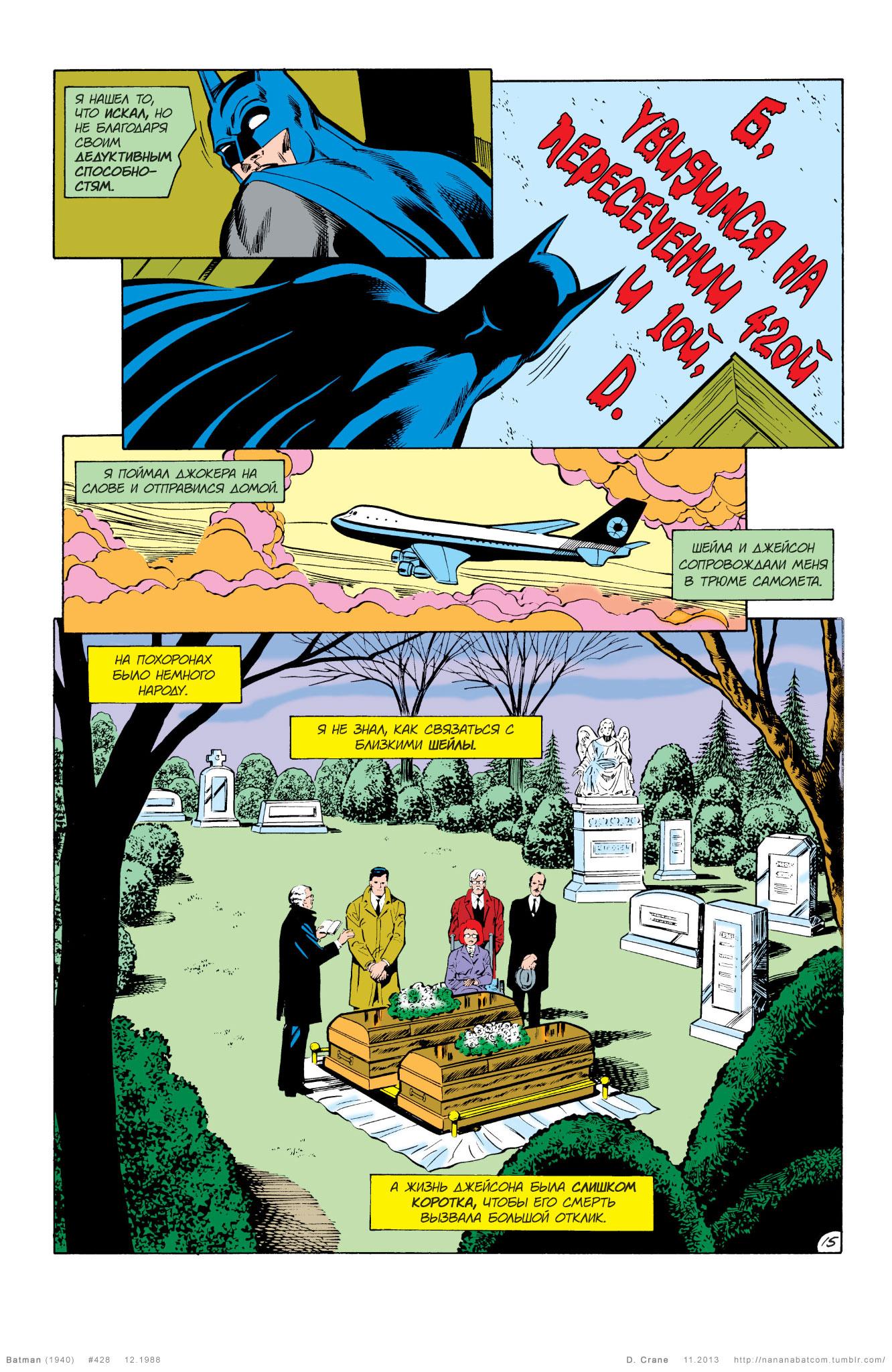 Read Batman Бэтмен Manga Online