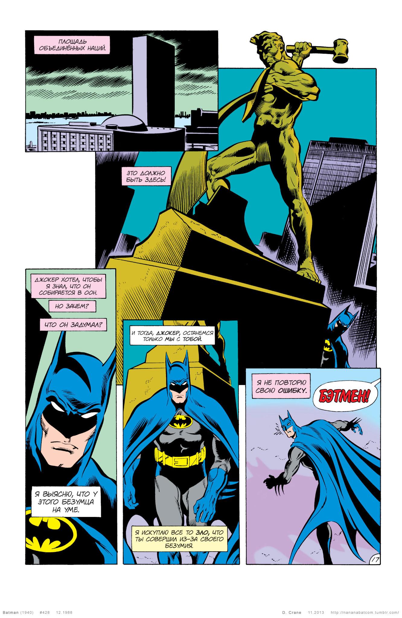 Read Batman Бэтмен Manga Online