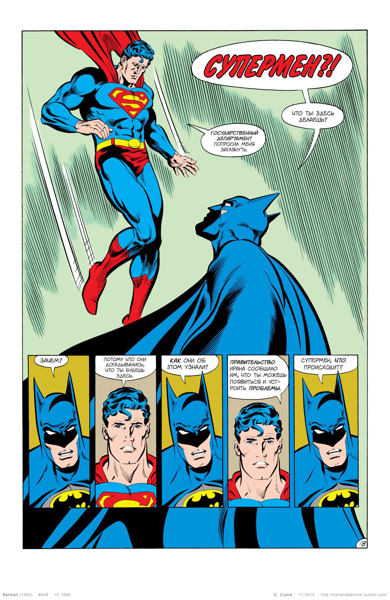 Read Batman Бэтмен Manga Online