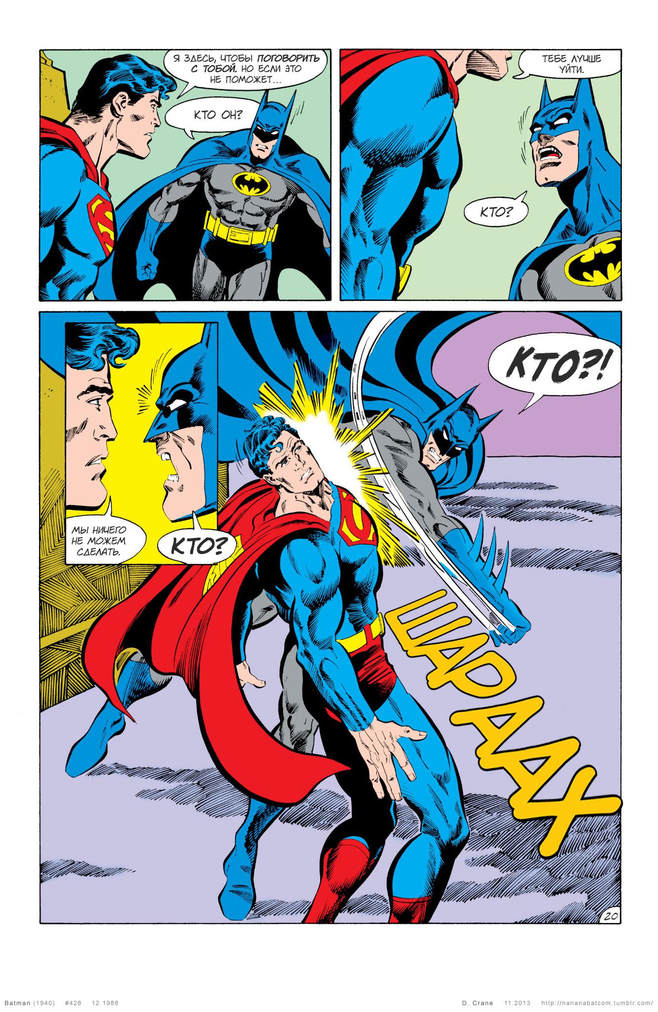 Read Batman Бэтмен Manga Online