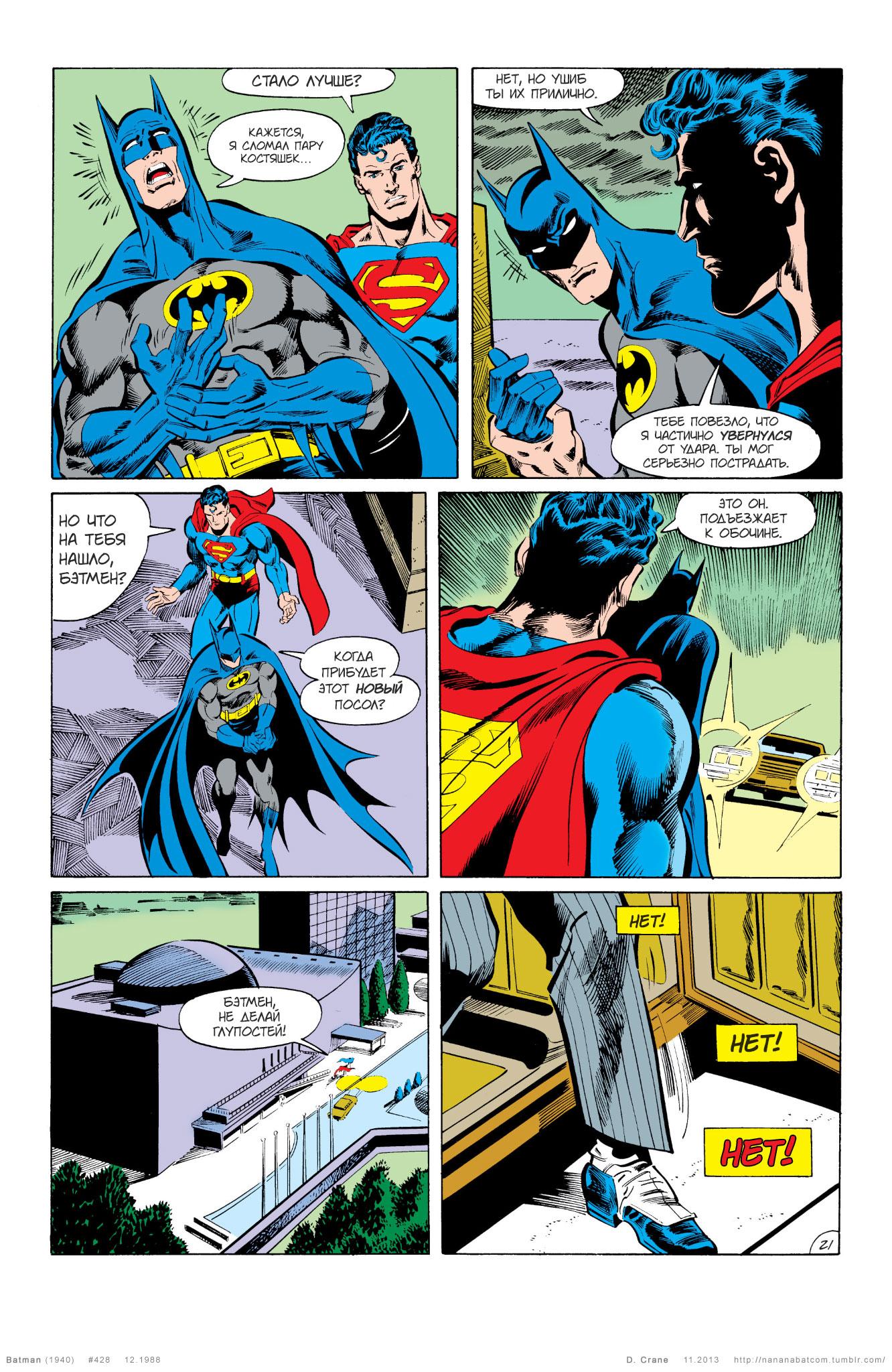 Read Batman Бэтмен Manga Online