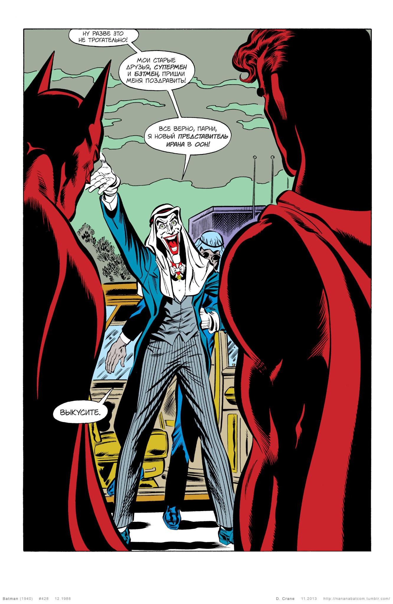 Read Batman Бэтмен Manga Online