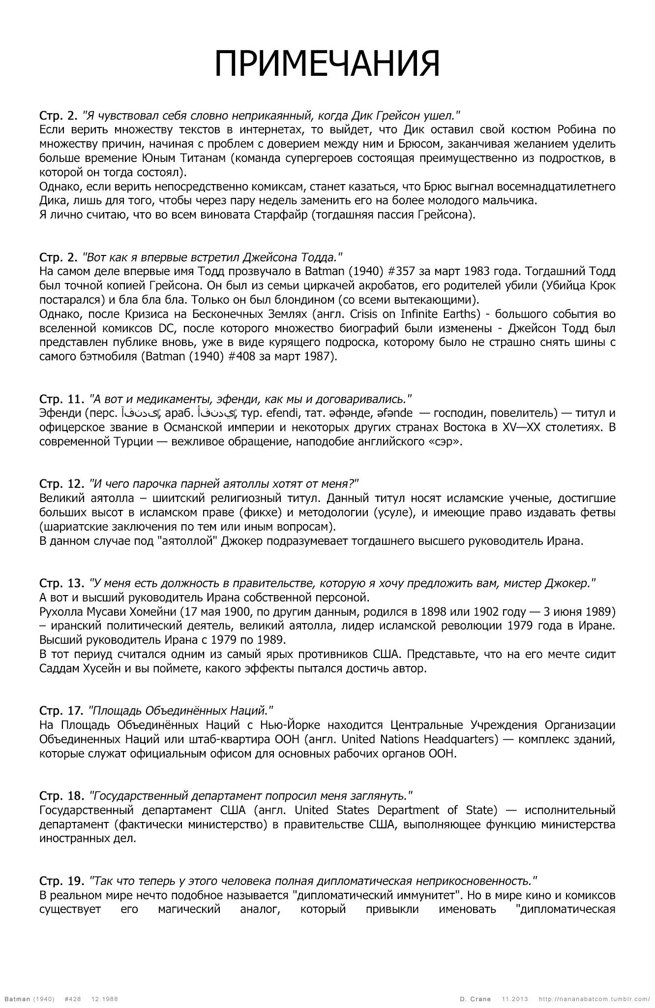Read Batman Бэтмен Manga Online
