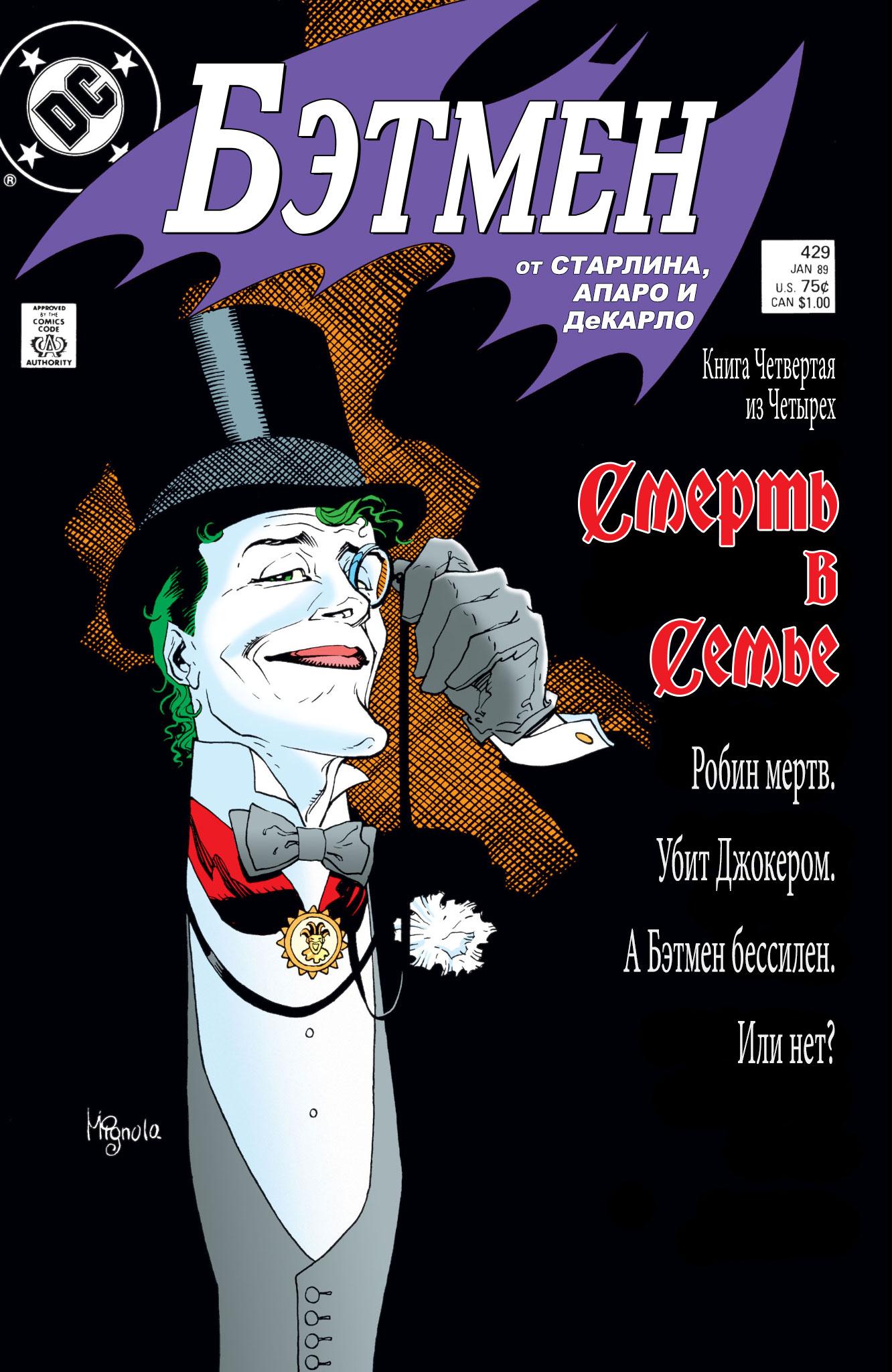Read Batman Бэтмен Manga Online