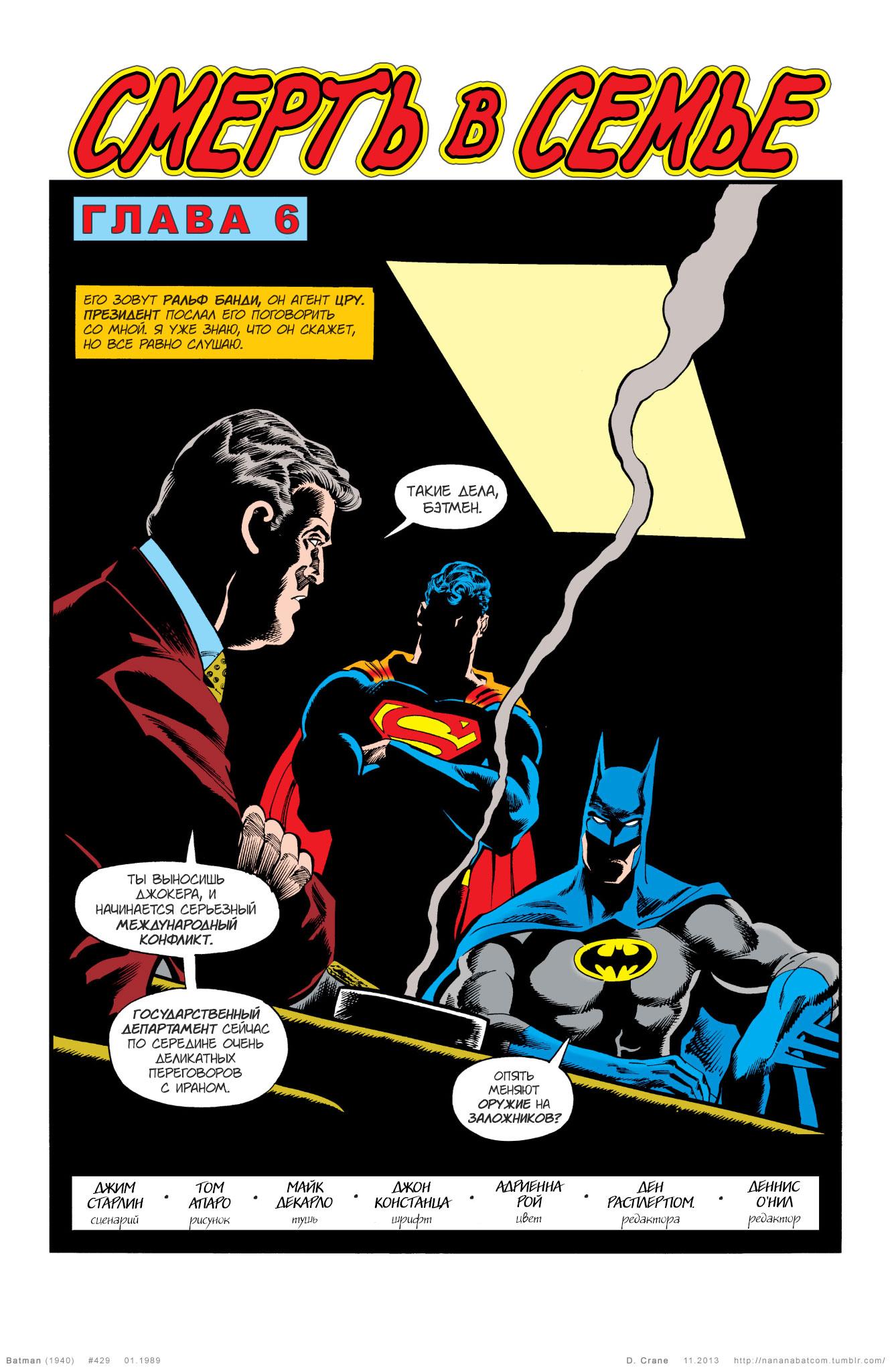 Read Batman Бэтмен Manga Online