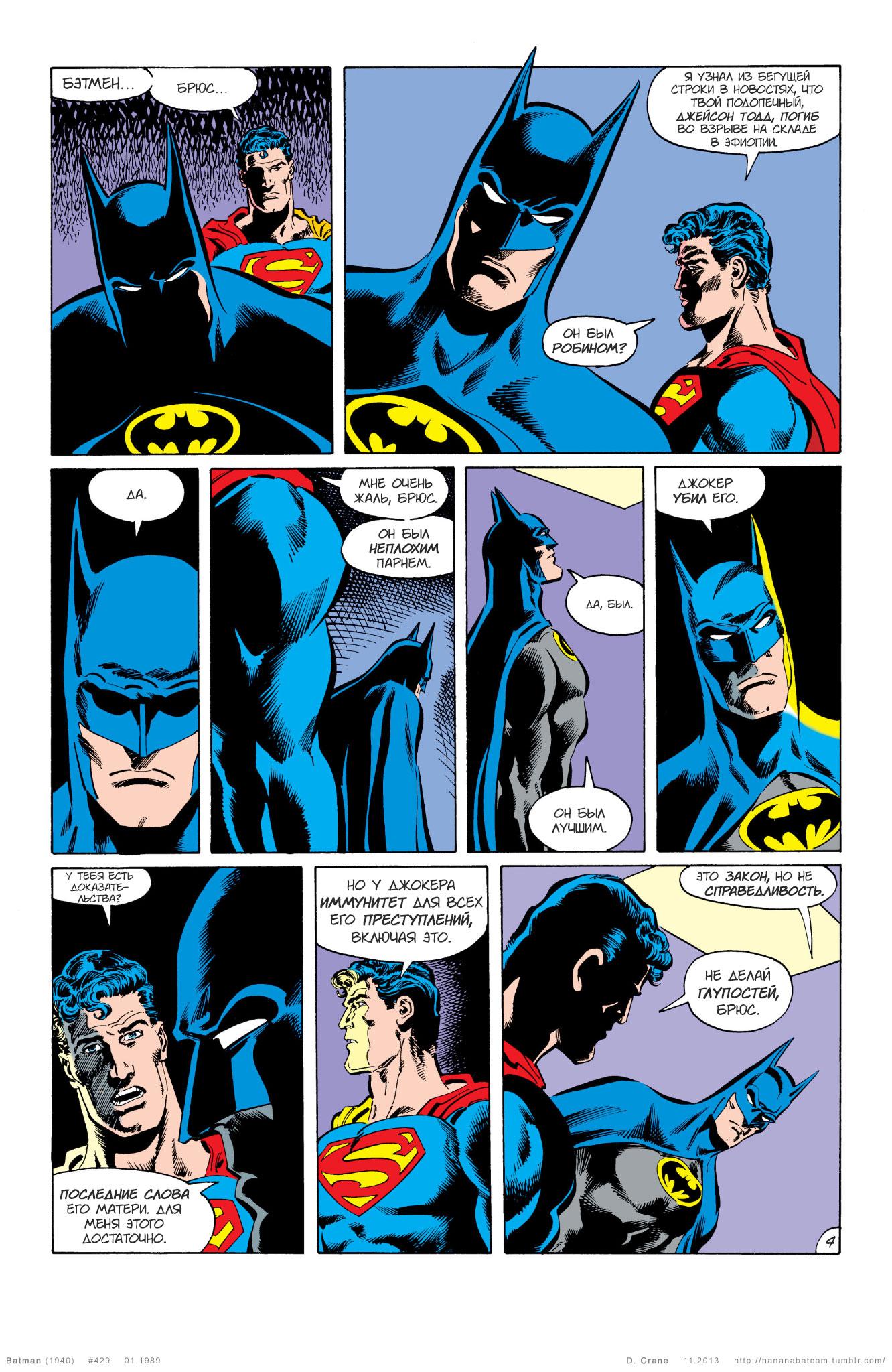 Read Batman Бэтмен Manga Online