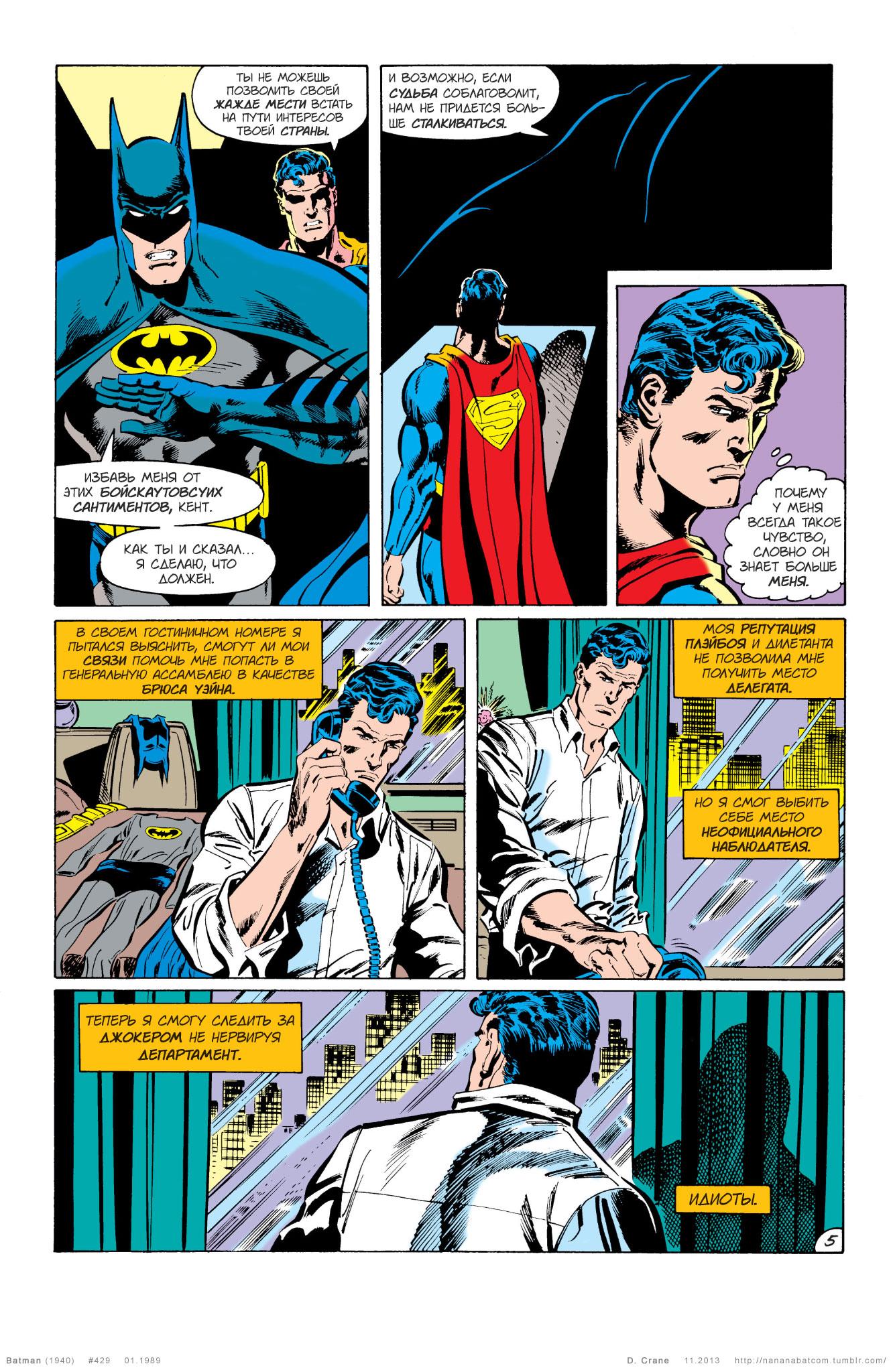 Read Batman Бэтмен Manga Online