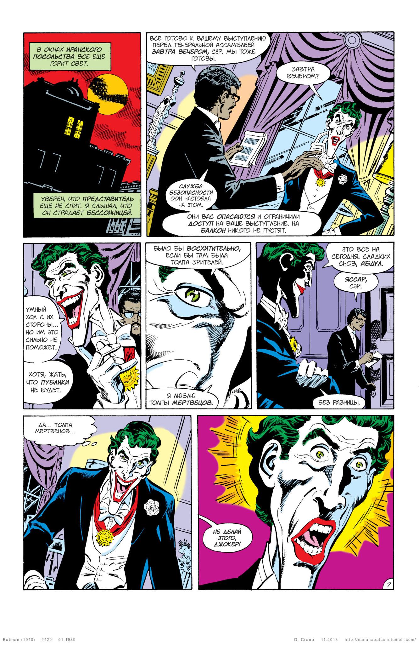 Read Batman Бэтмен Manga Online