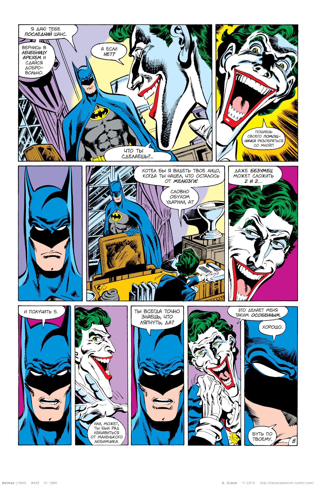 Read Batman Бэтмен Manga Online