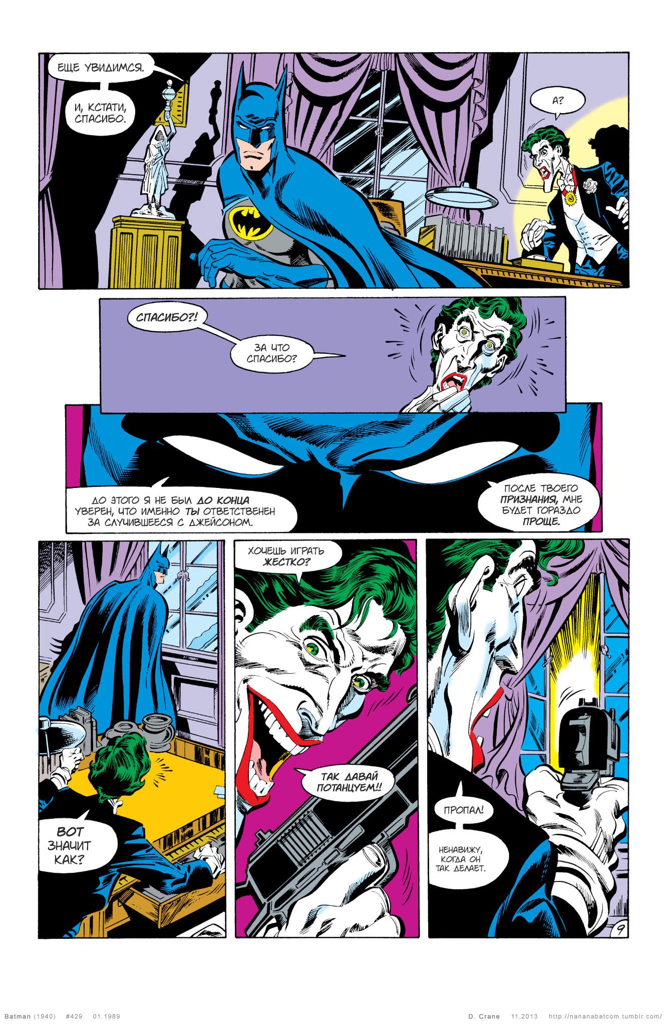 Read Batman Бэтмен Manga Online