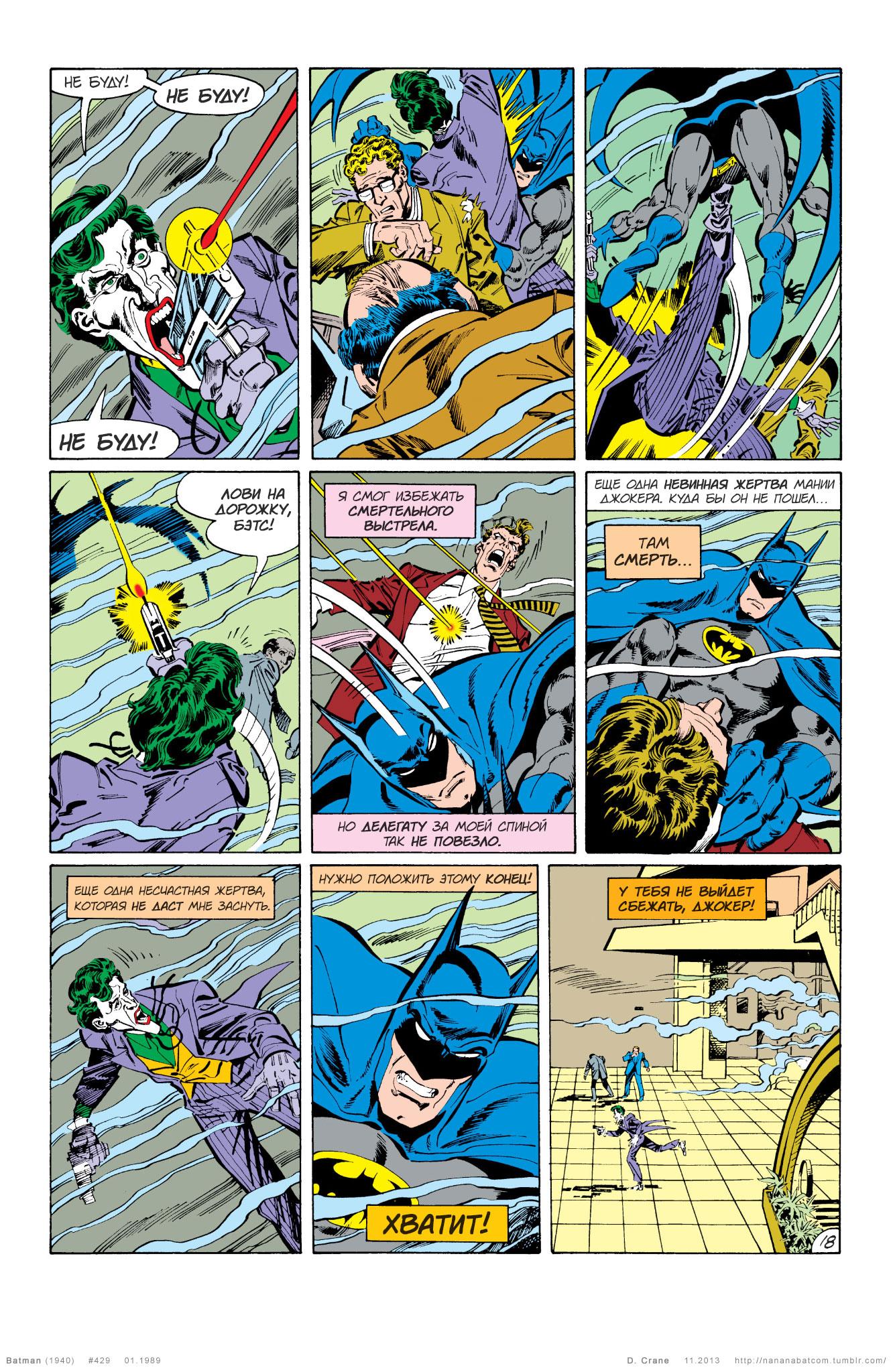 Read Batman Бэтмен Manga Online
