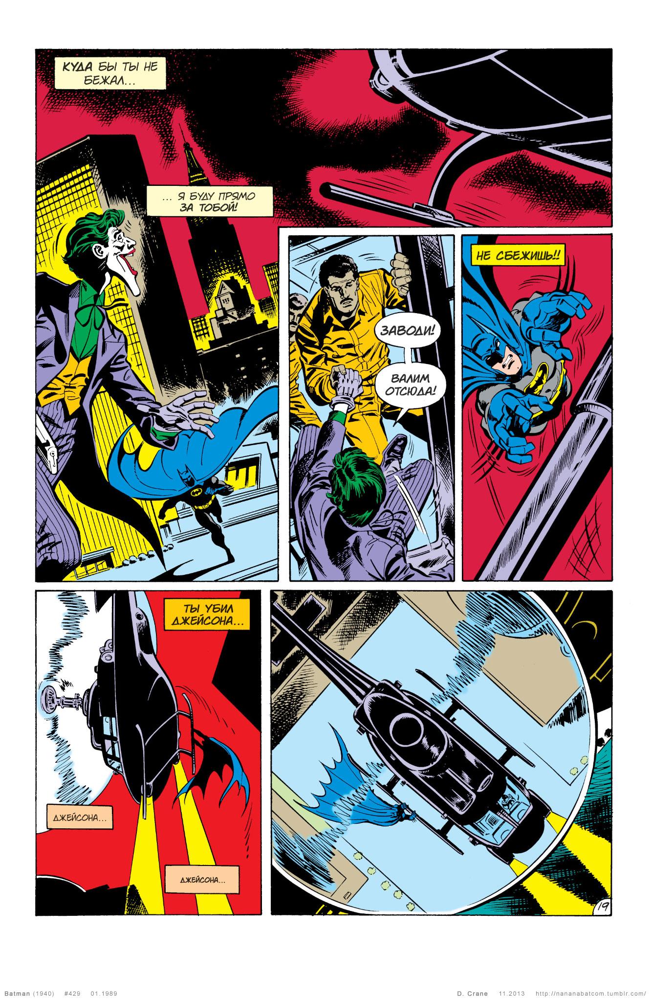 Read Batman Бэтмен Manga Online