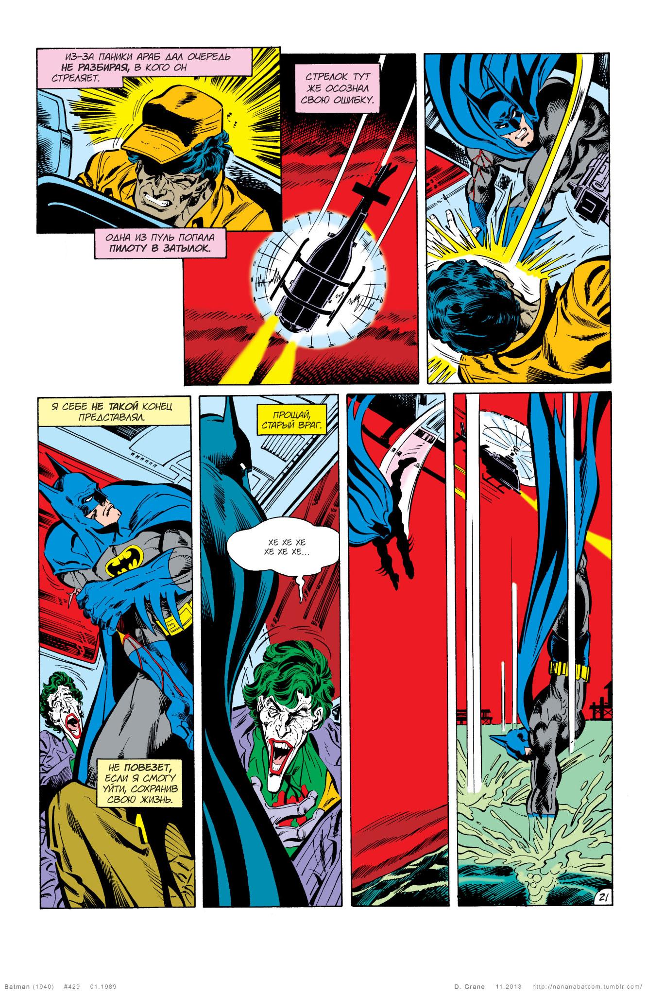 Read Batman Бэтмен Manga Online