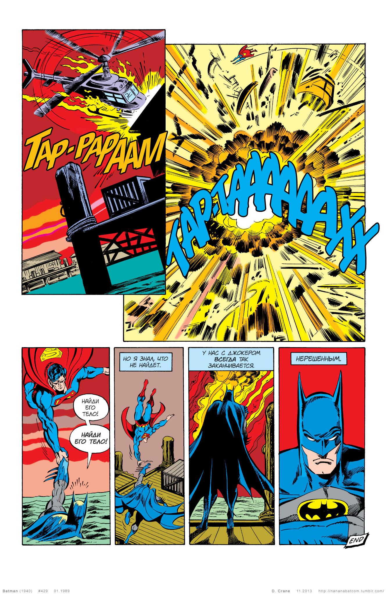 Read Batman Бэтмен Manga Online