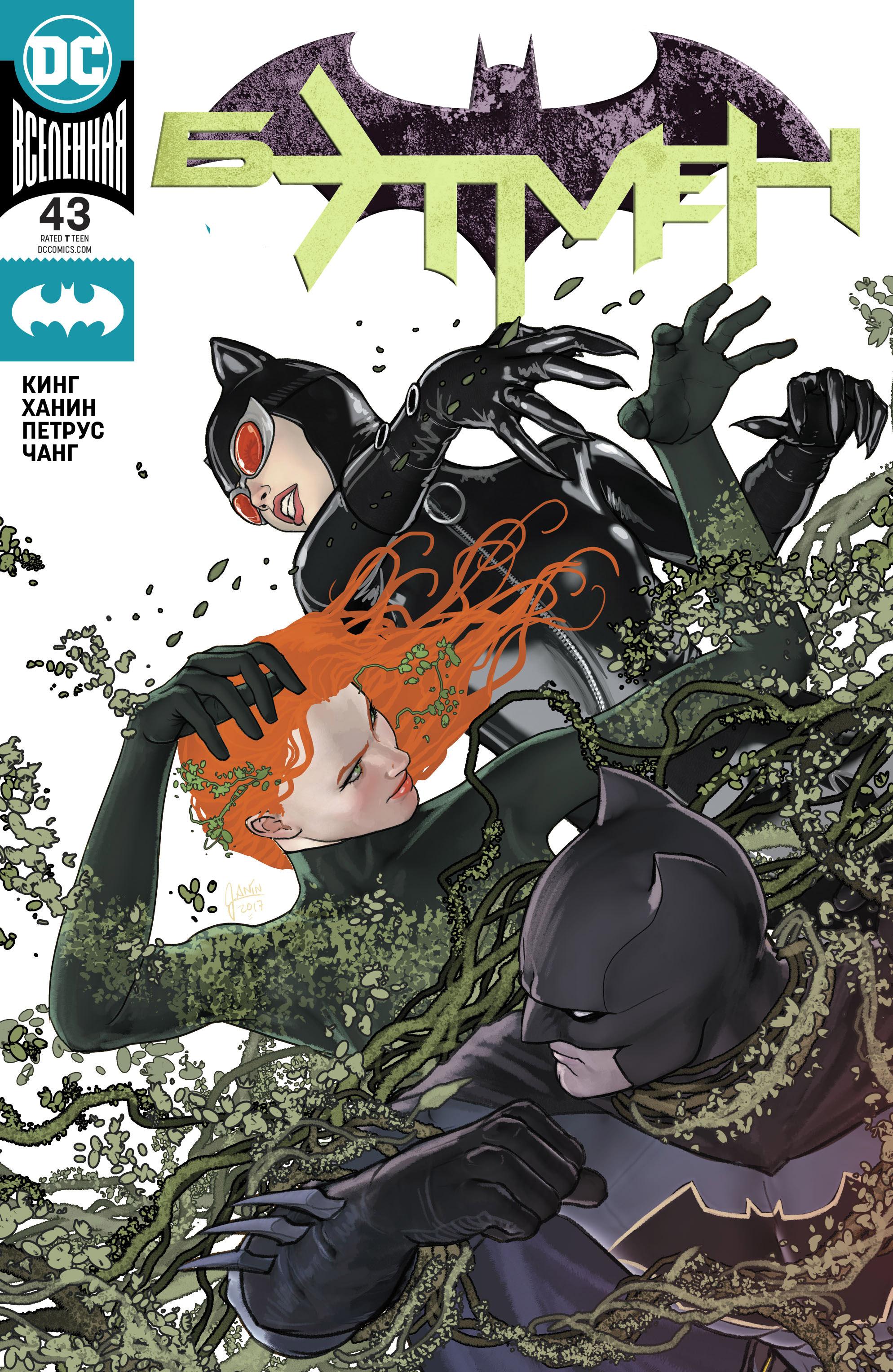 Read Batman Бэтмен Manga Online