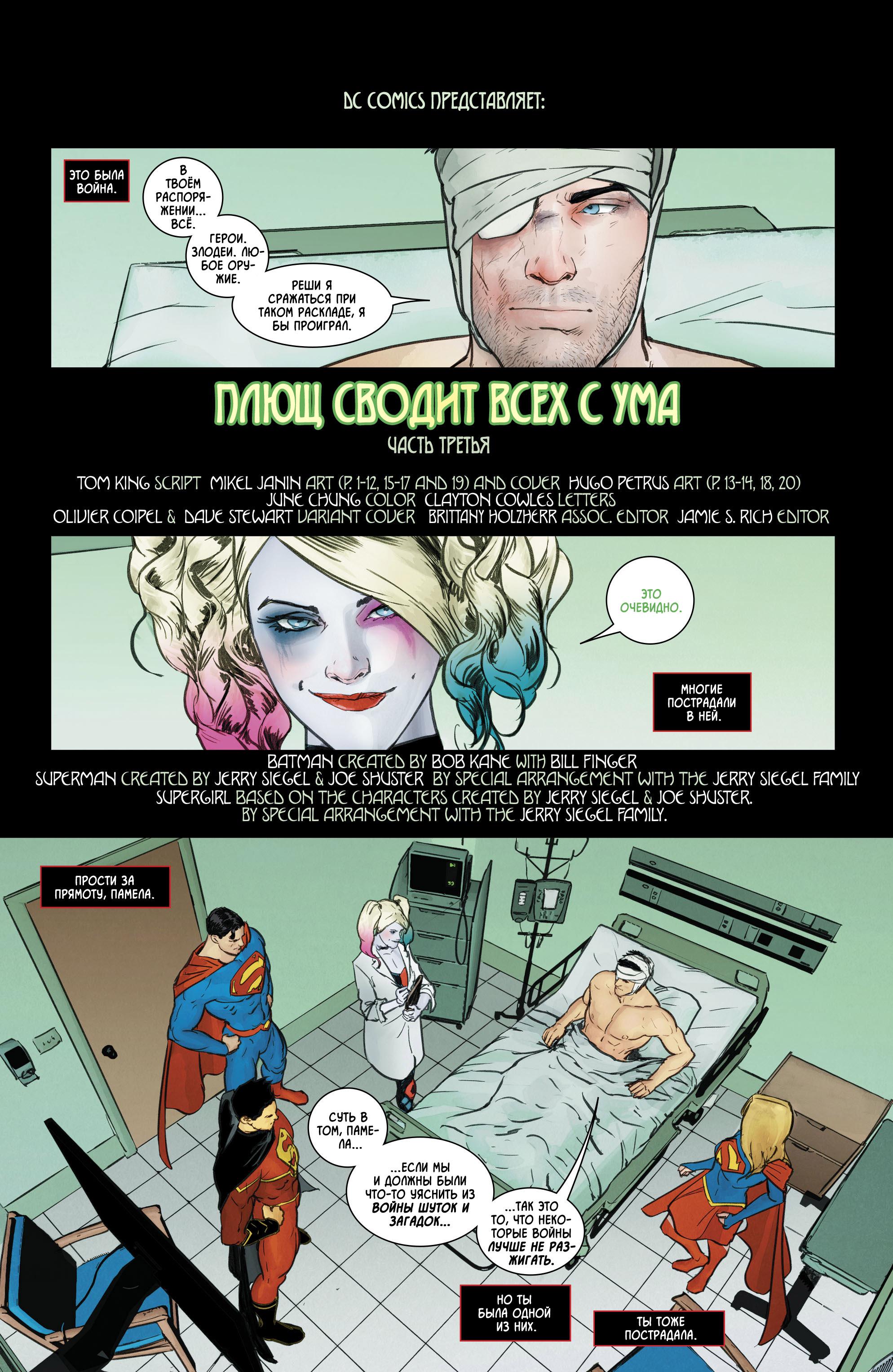 Read Batman Бэтмен Manga Online