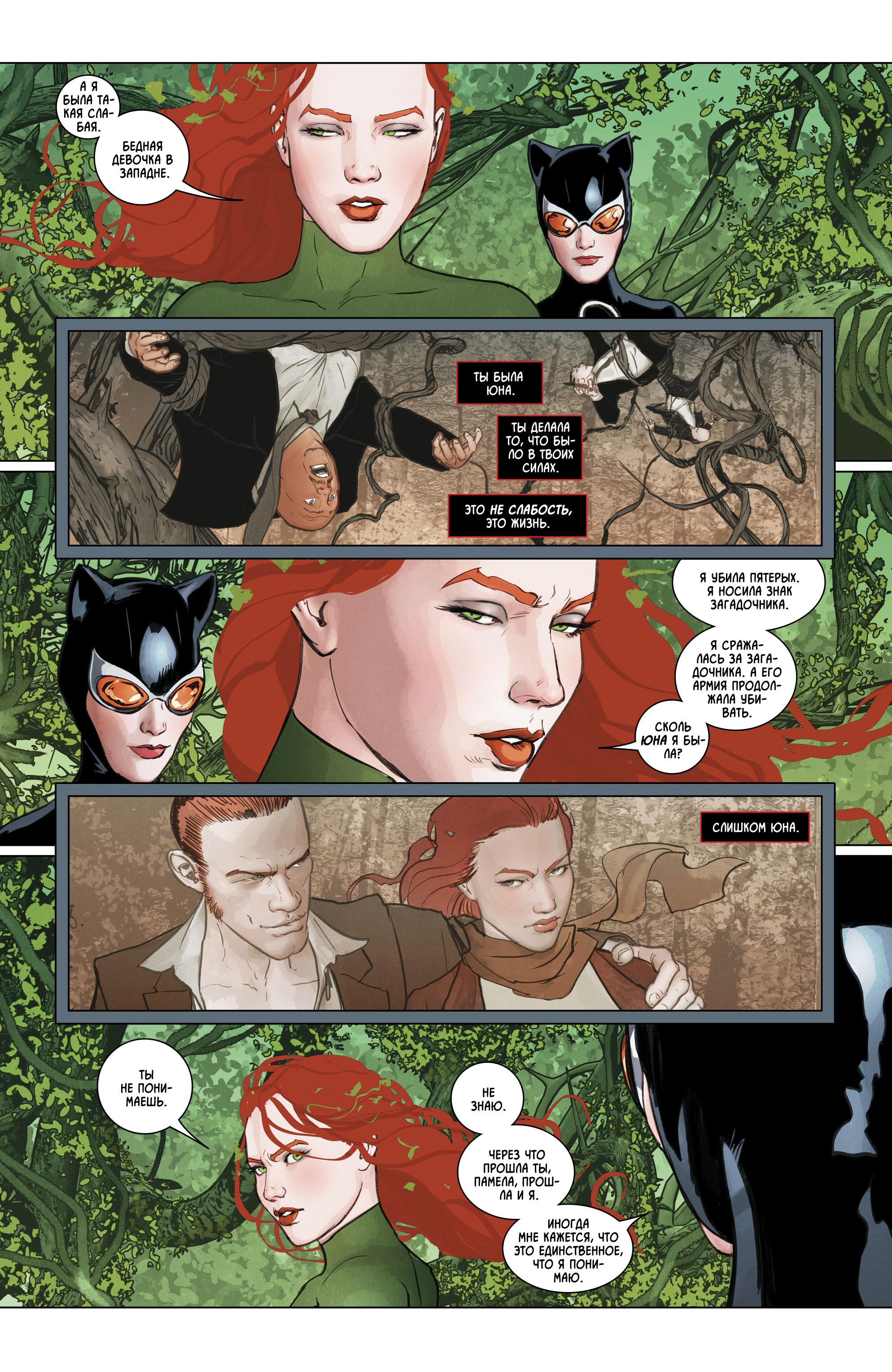 Read Batman Бэтмен Manga Online