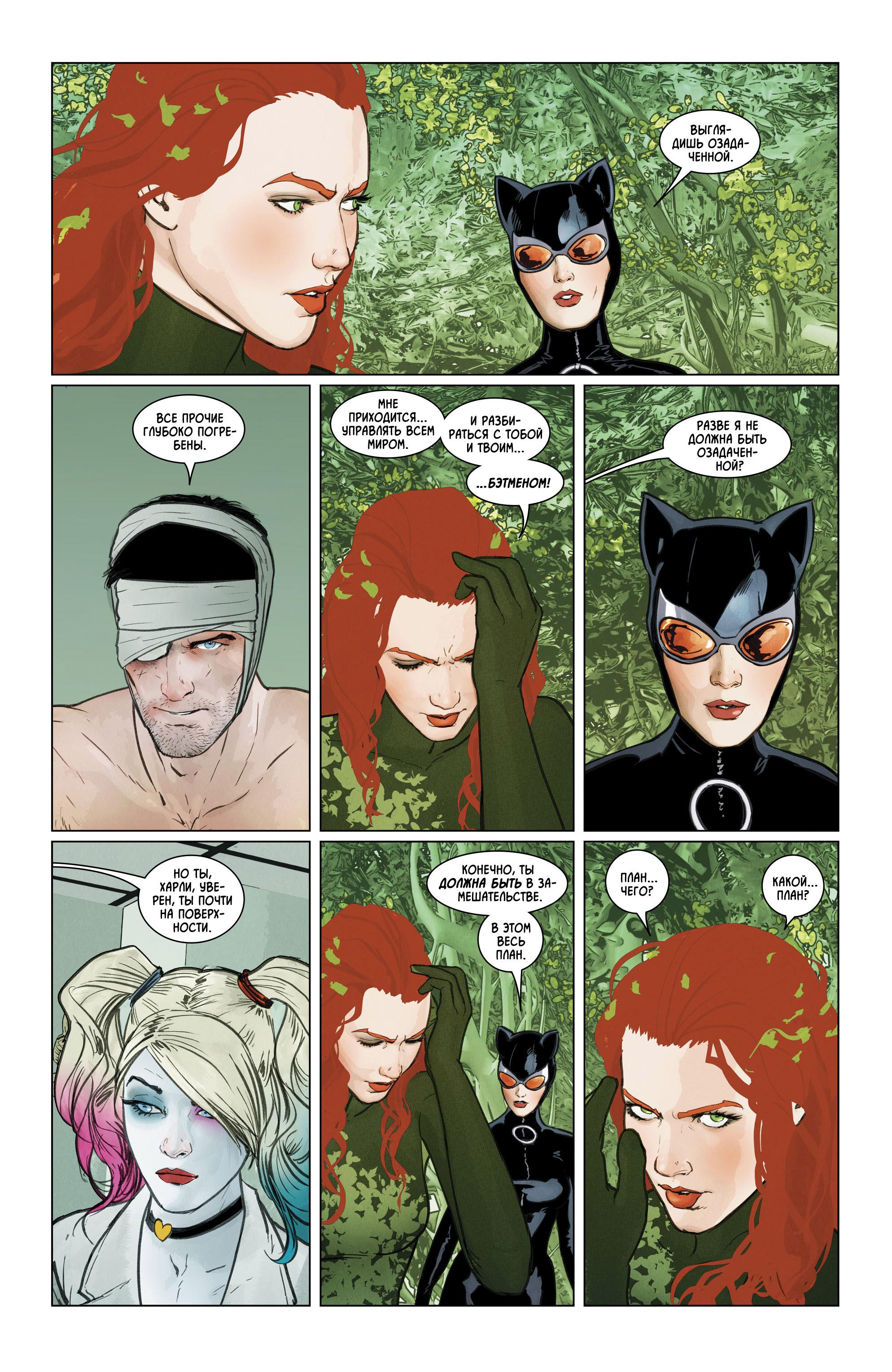 Read Batman Бэтмен Manga Online