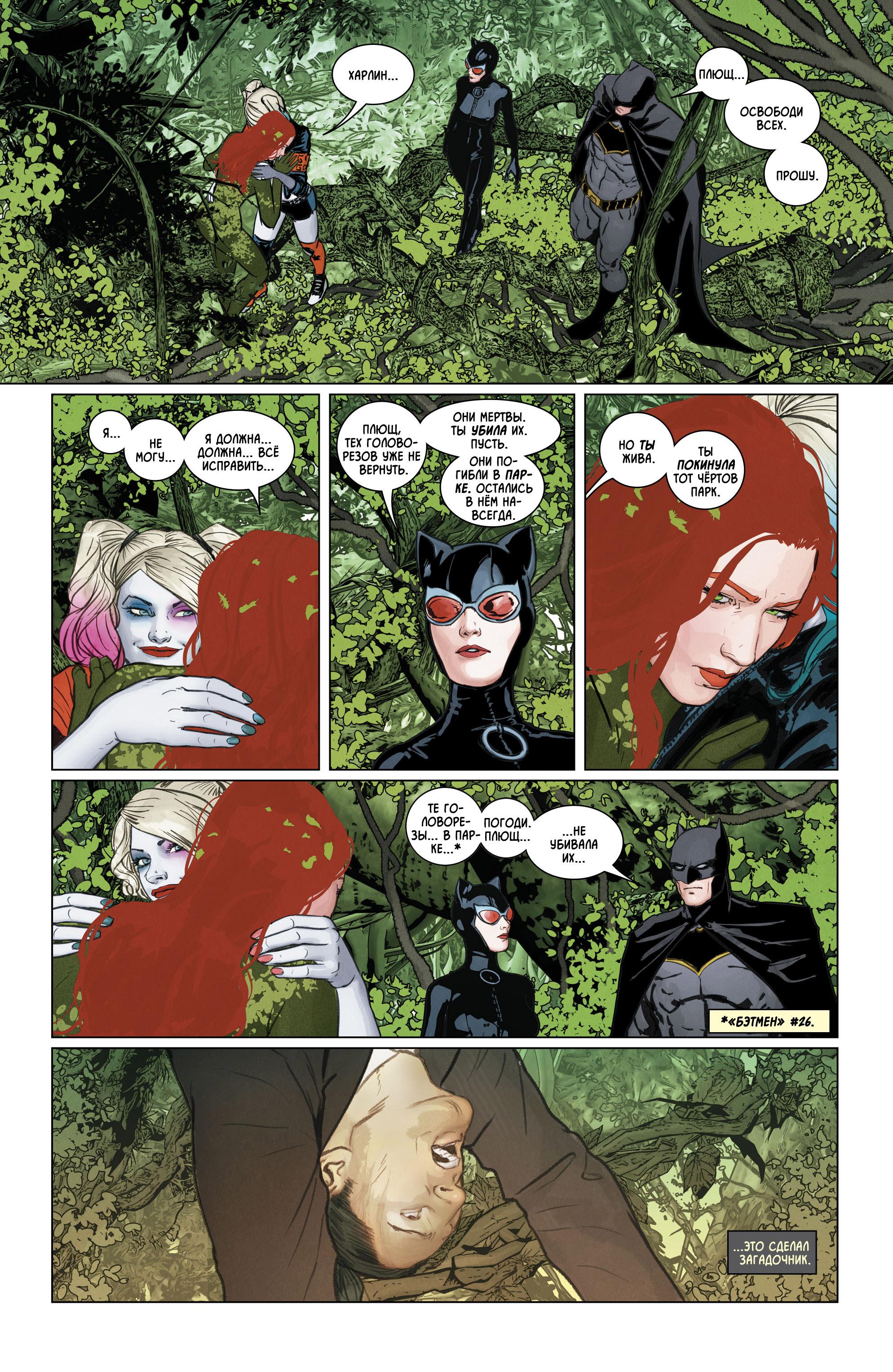 Read Batman Бэтмен Manga Online