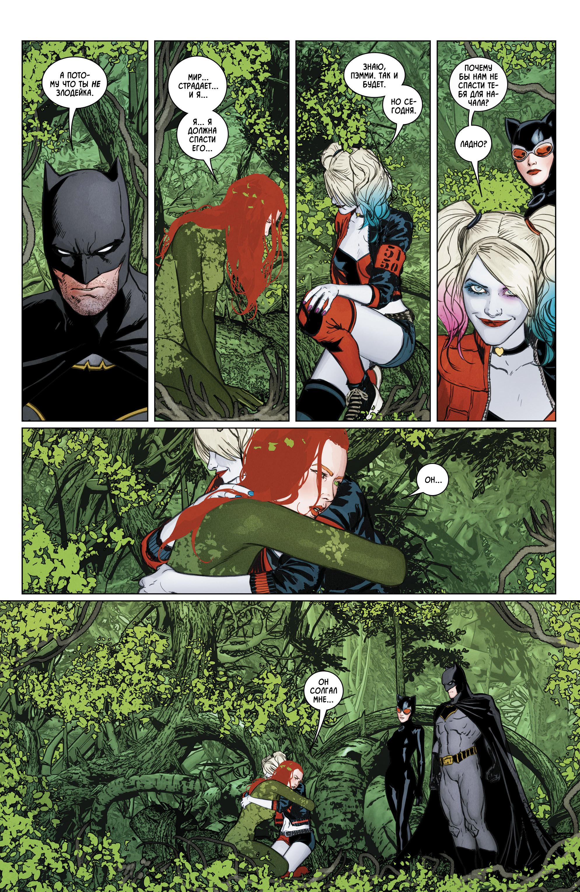 Read Batman Бэтмен Manga Online